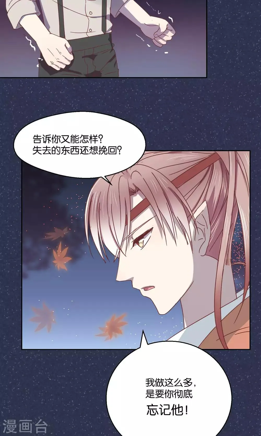第55话 第5页