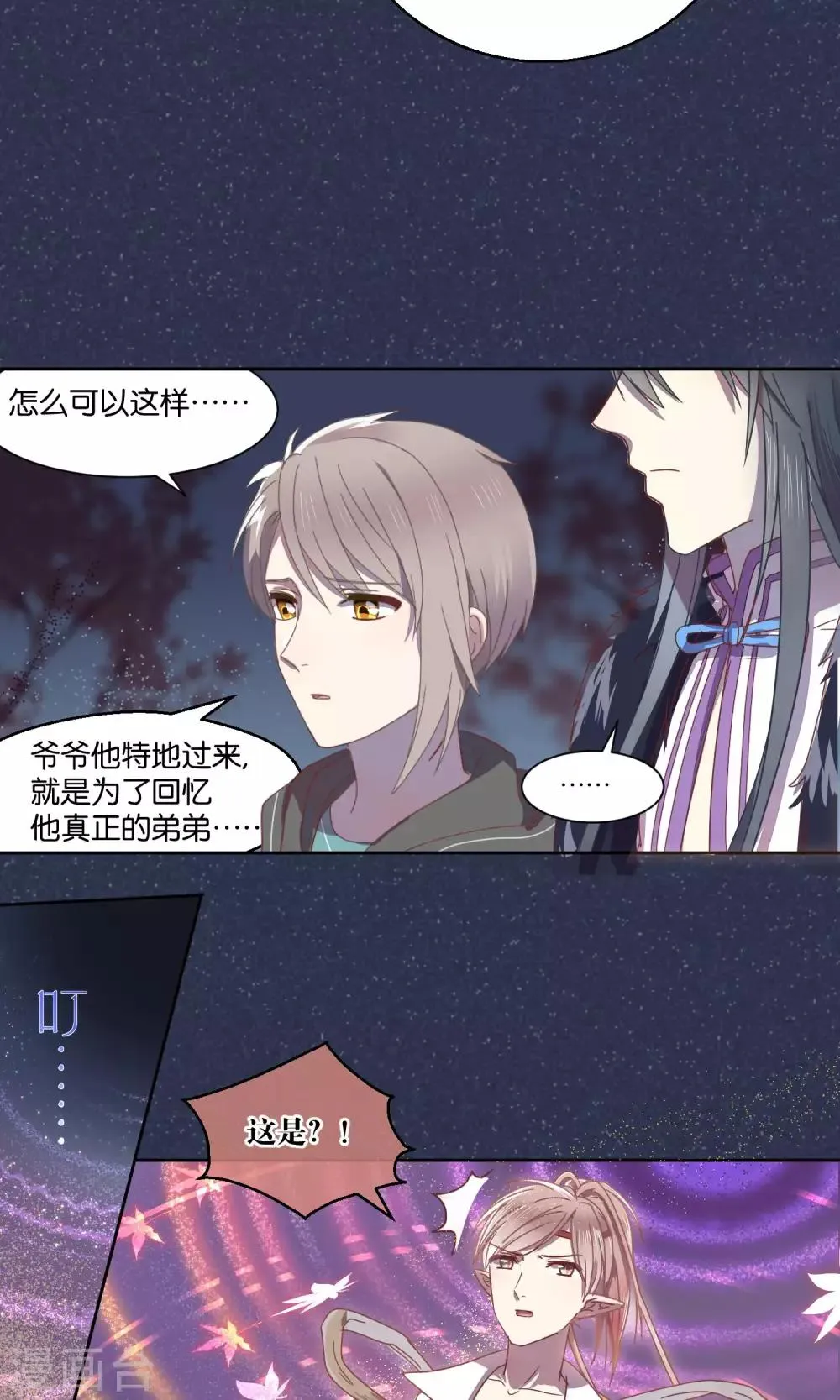 第55话 第6页