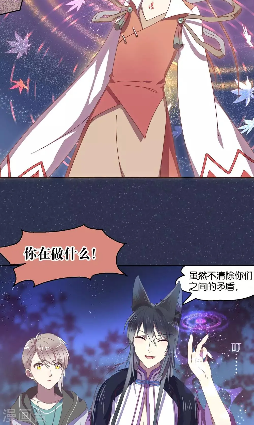 第55话 第7页