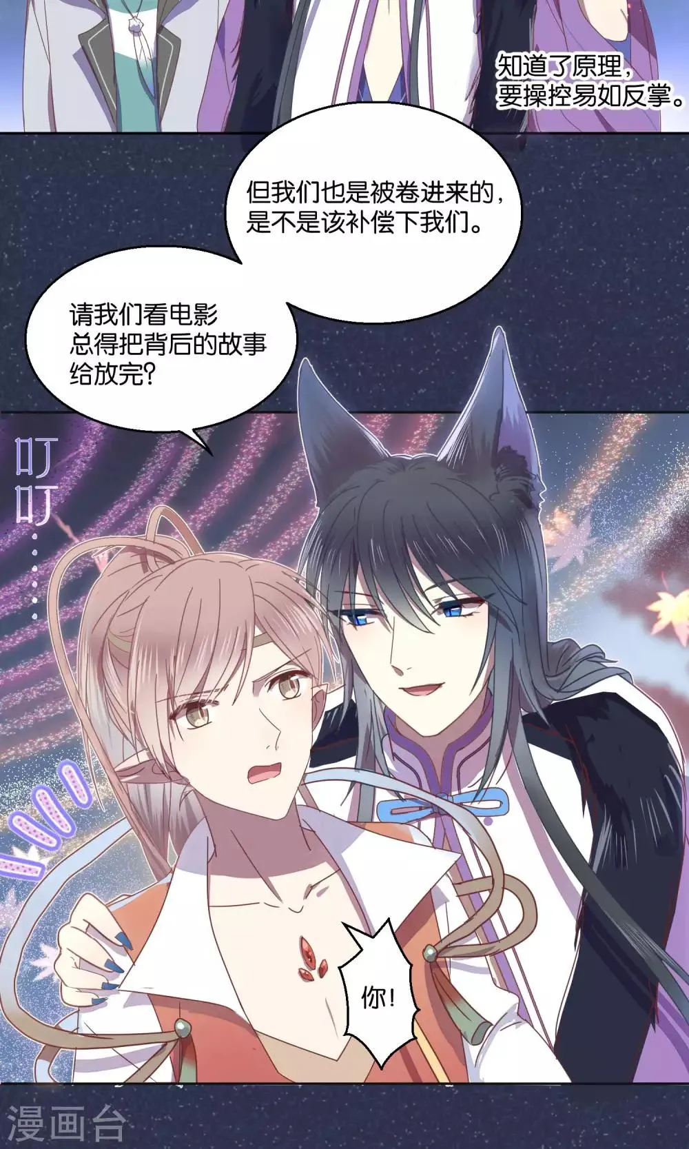 第55话 第8页