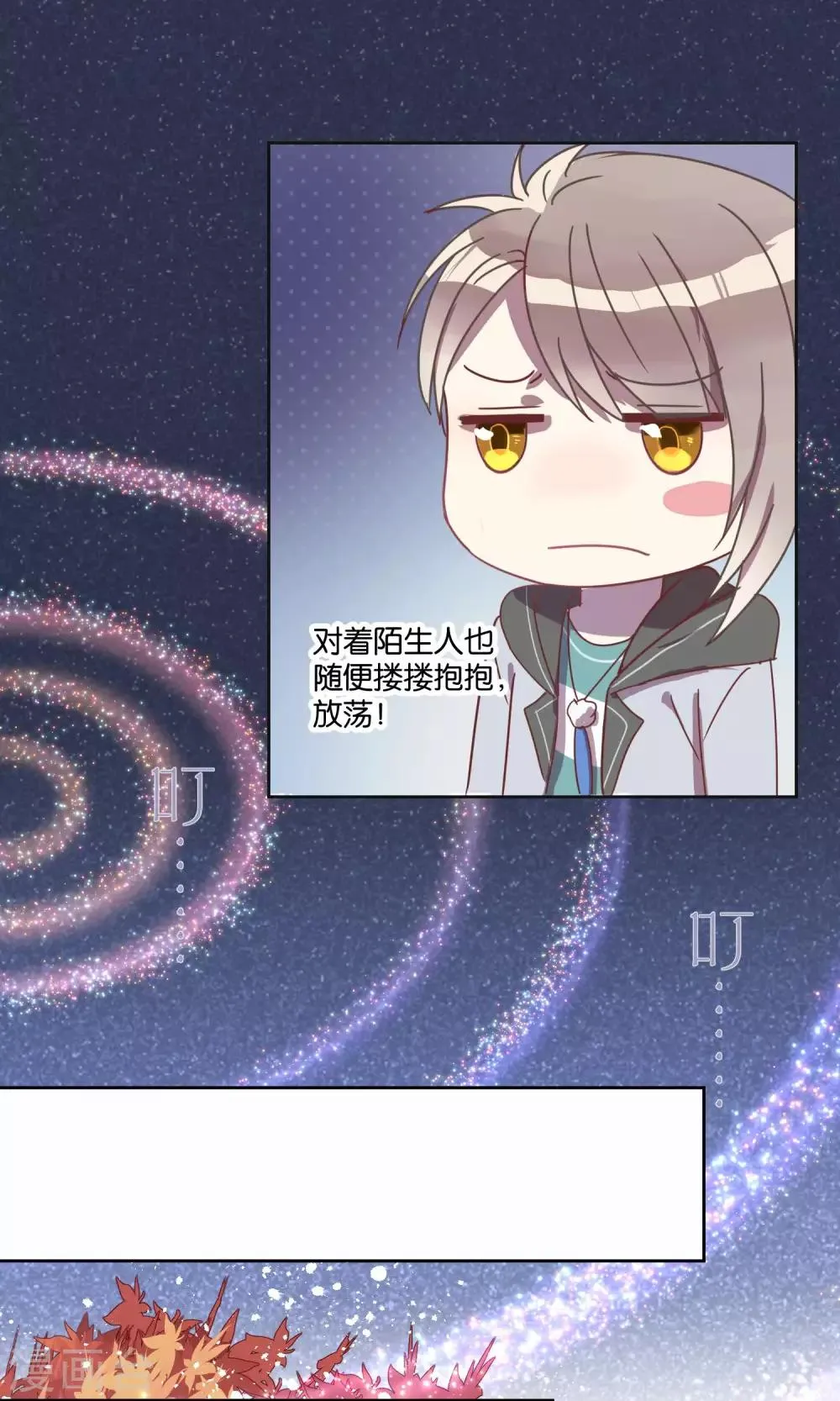 第55话 第9页