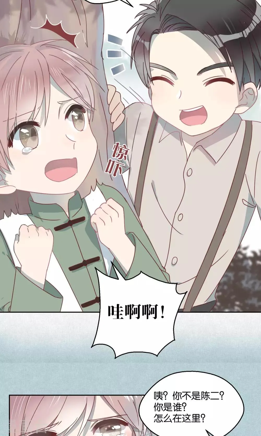 第55话 第12页