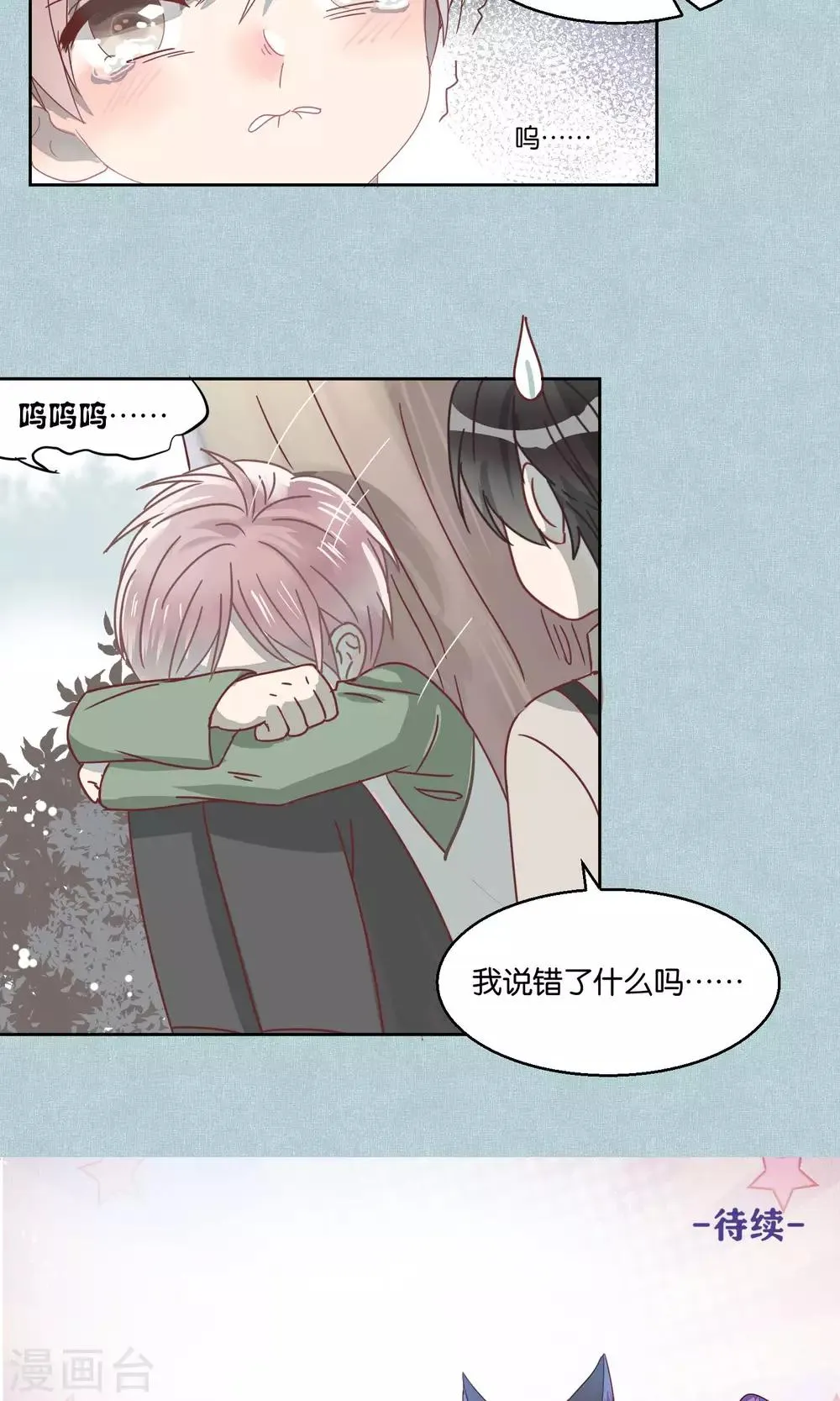 第55话 第13页