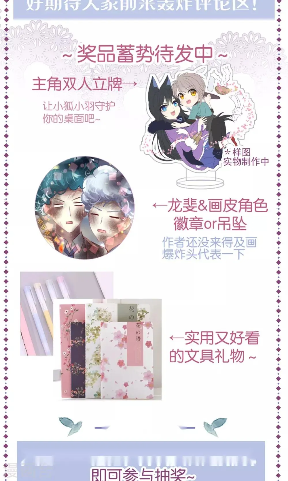 第55话 第16页
