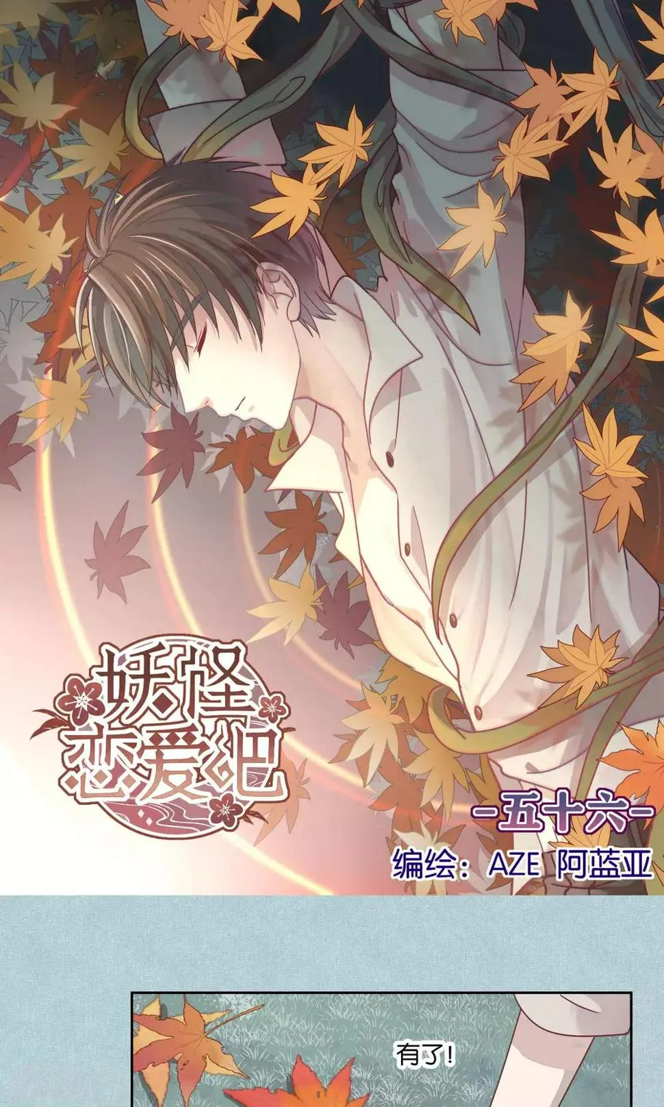 第56话 第1页