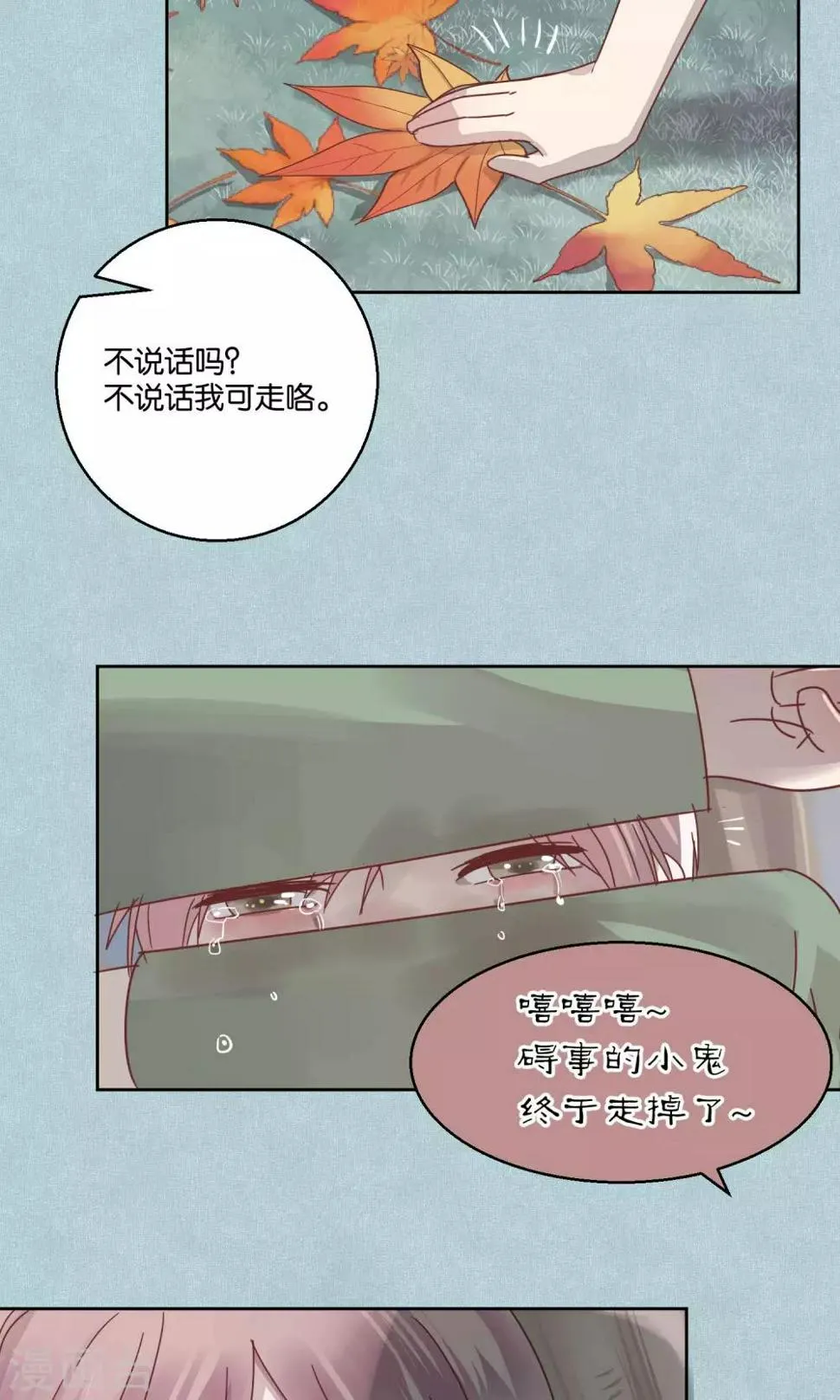 第56话 第2页