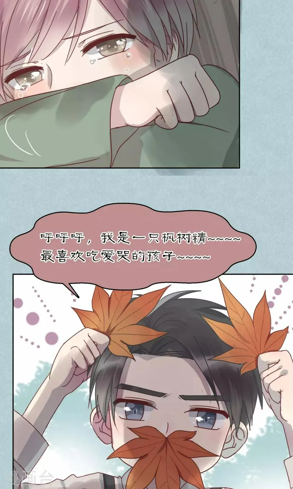 第56话 第3页