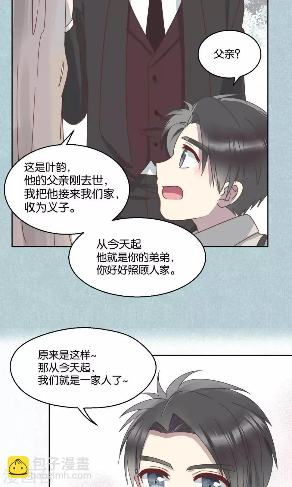 第56话 第6页