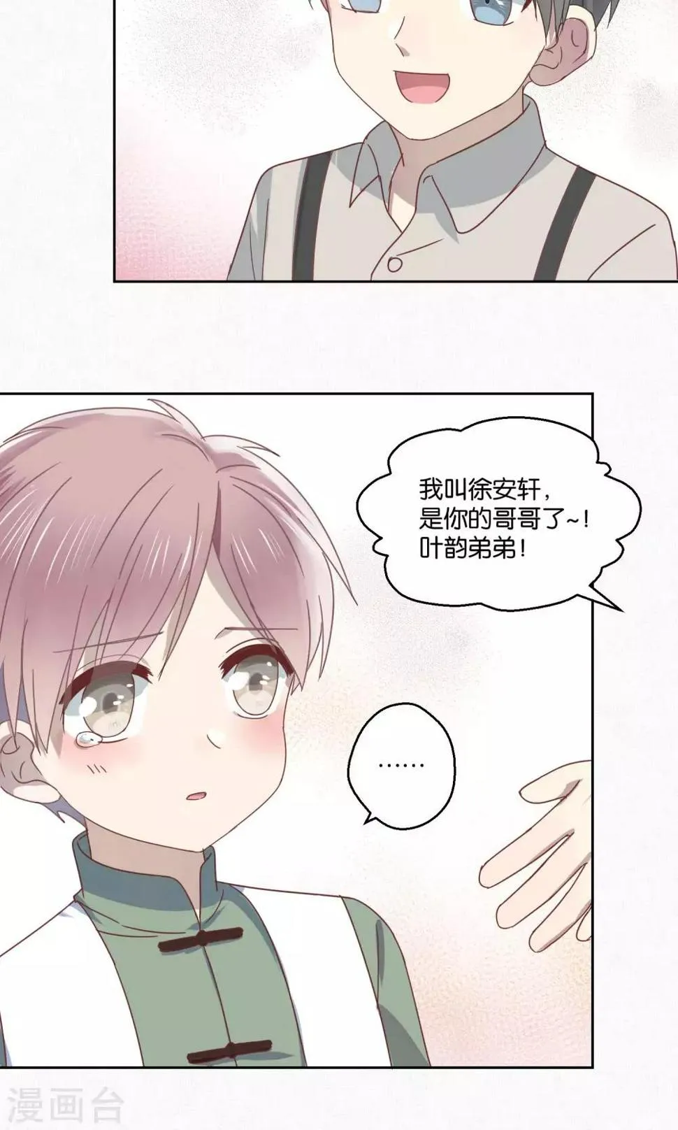 第56话 第7页