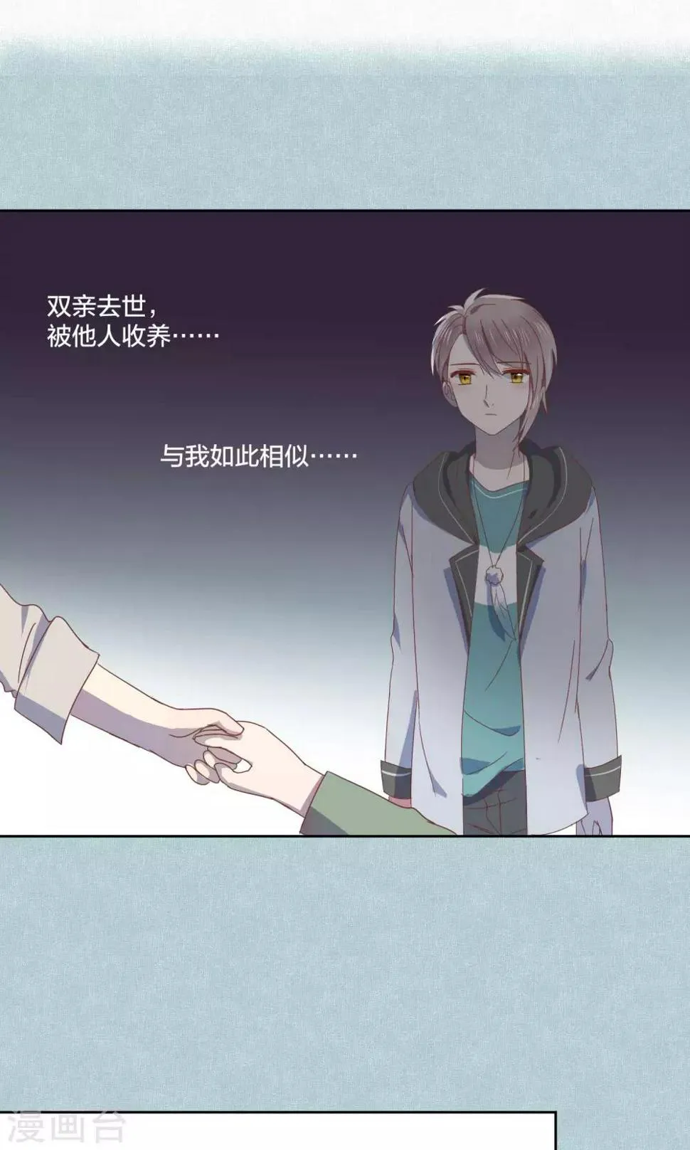 第56话 第8页