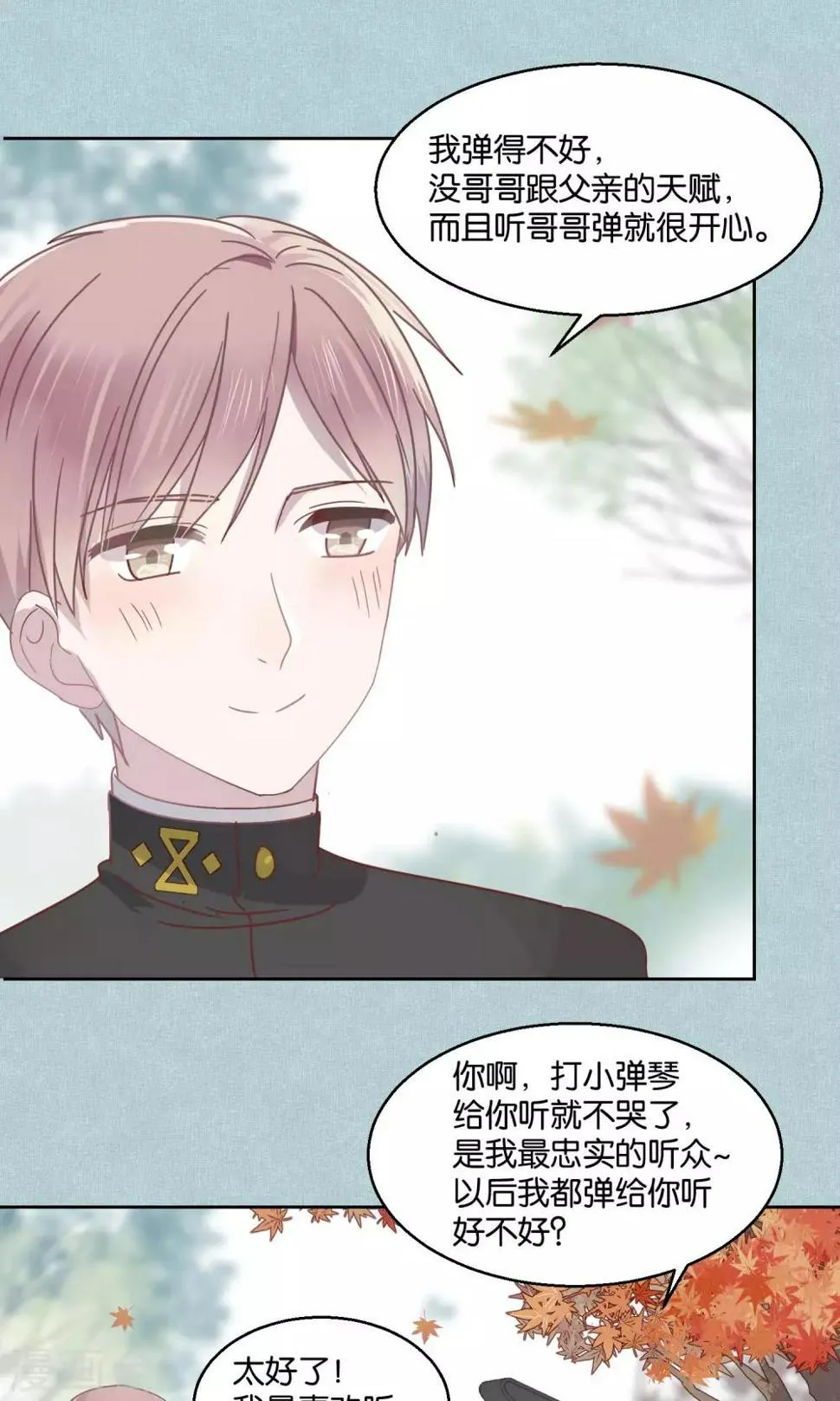 第56话 第10页