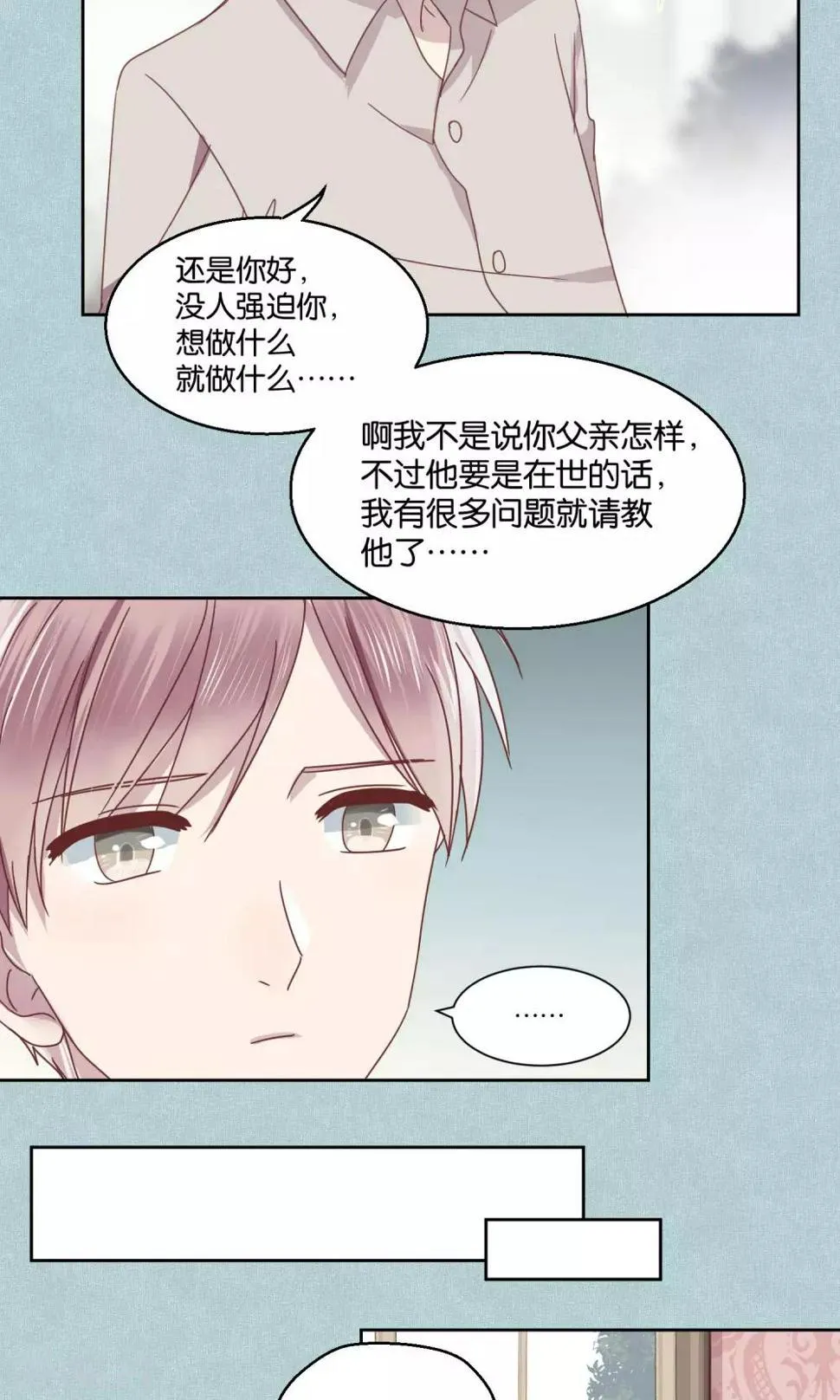 第56话 第12页