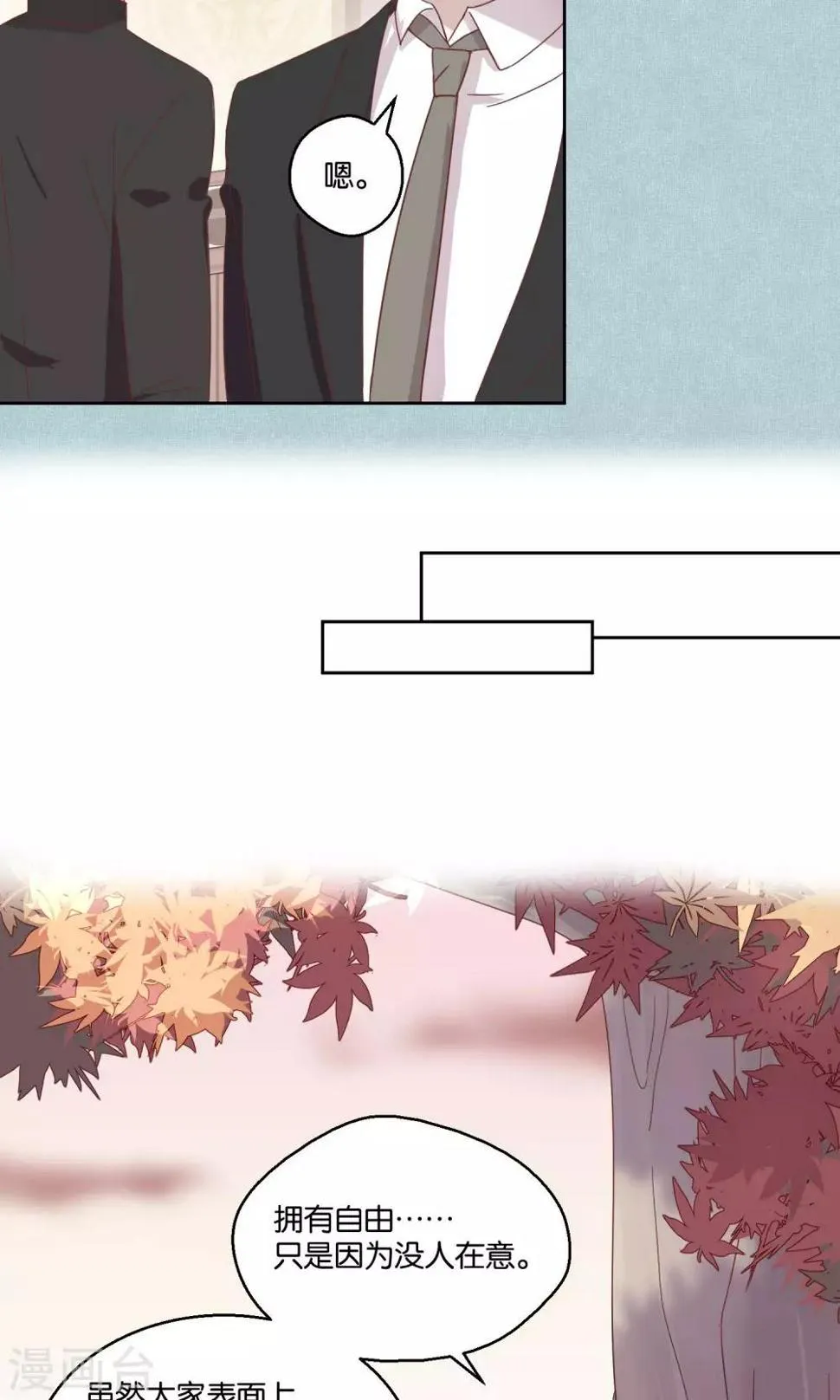 第56话 第14页
