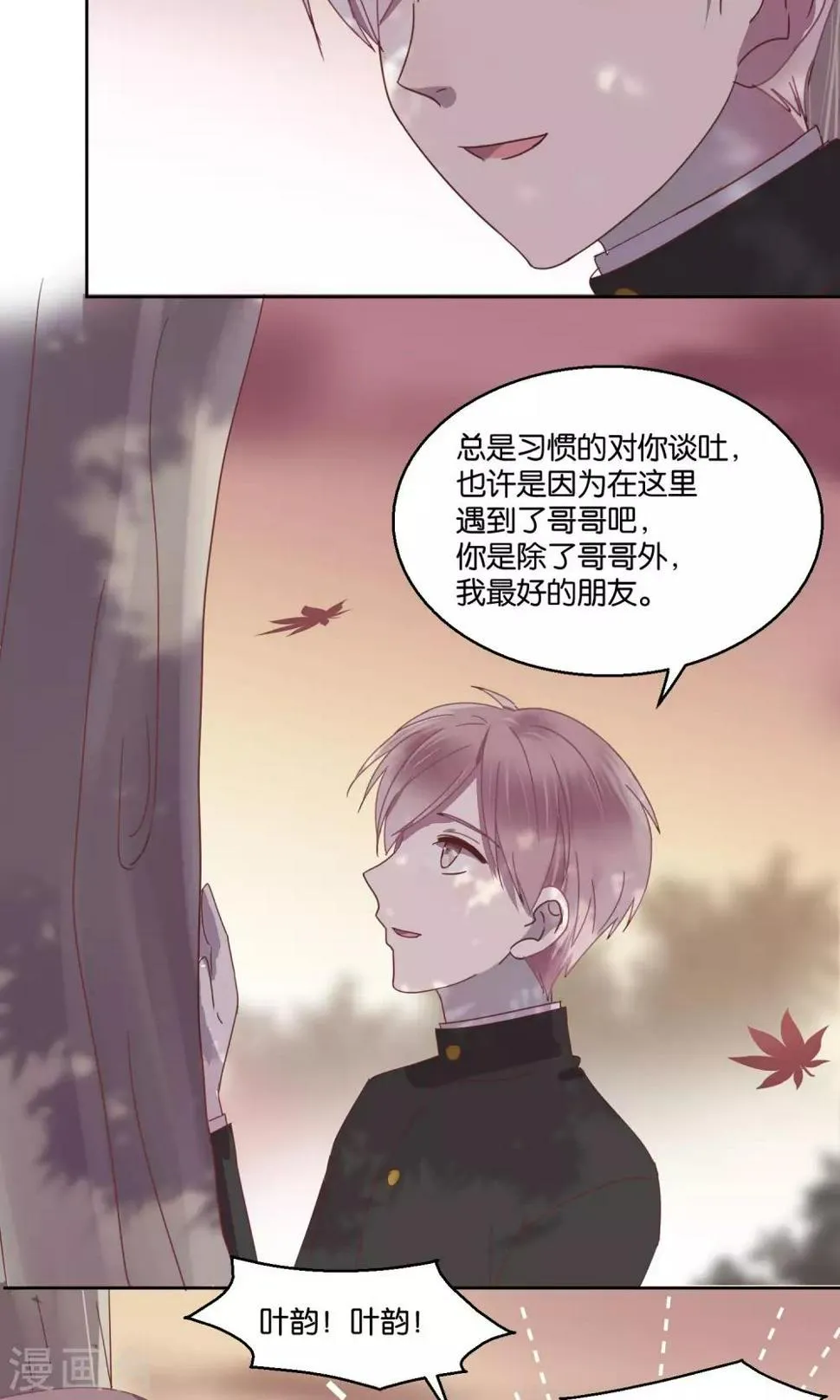 第56话 第16页