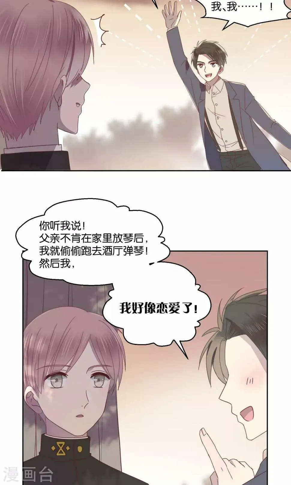 第56话 第17页