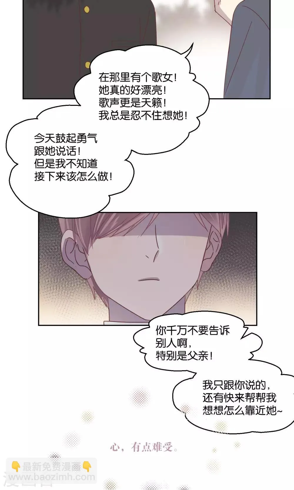第56话 第18页