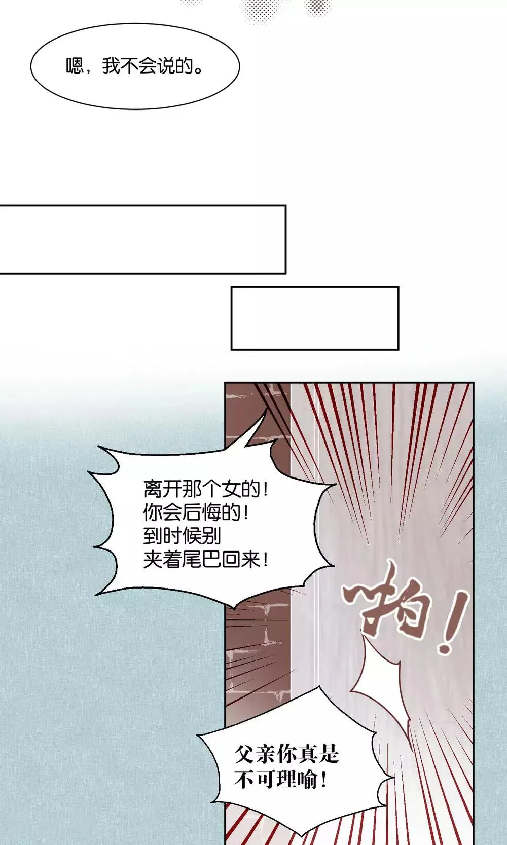 第56话 第19页
