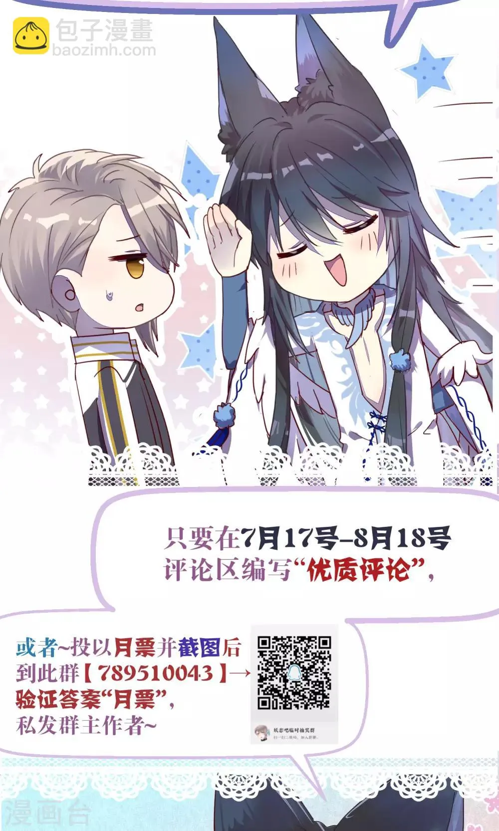 第56话 第29页