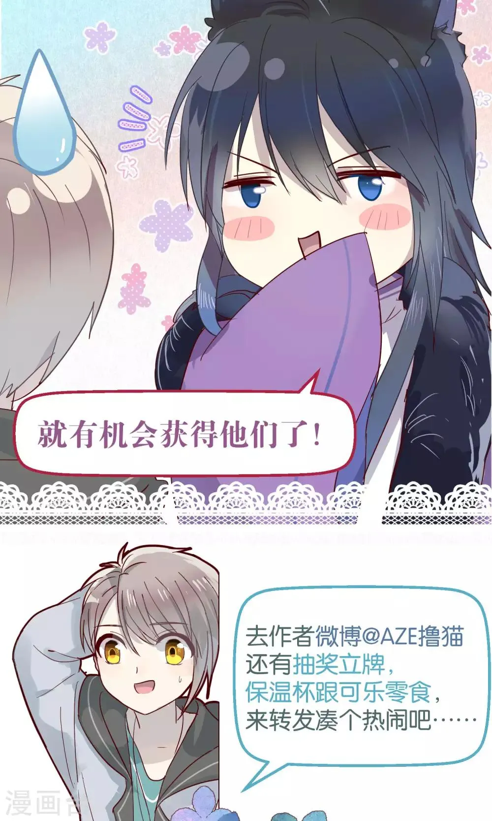 第56话 第30页
