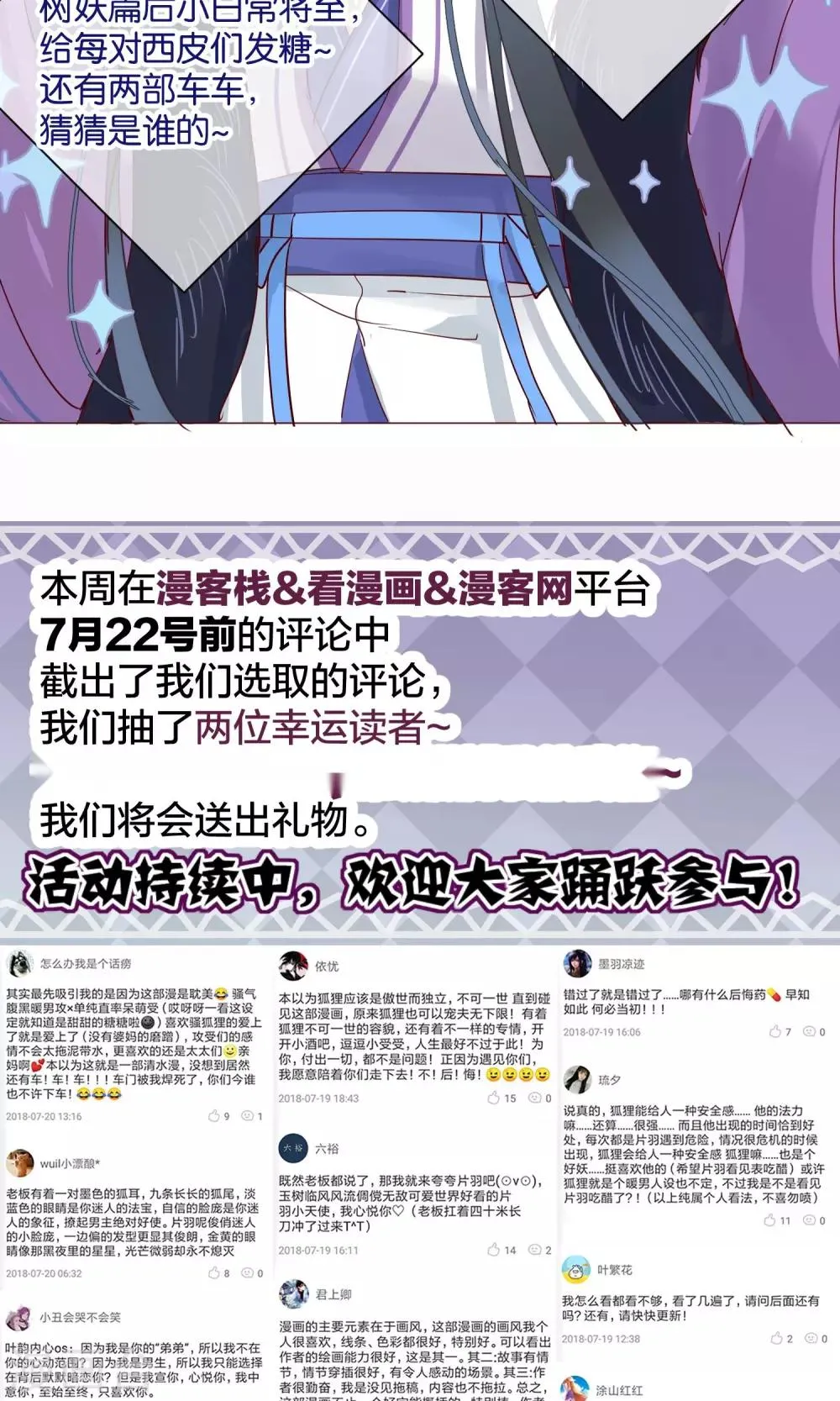 第56话 第32页