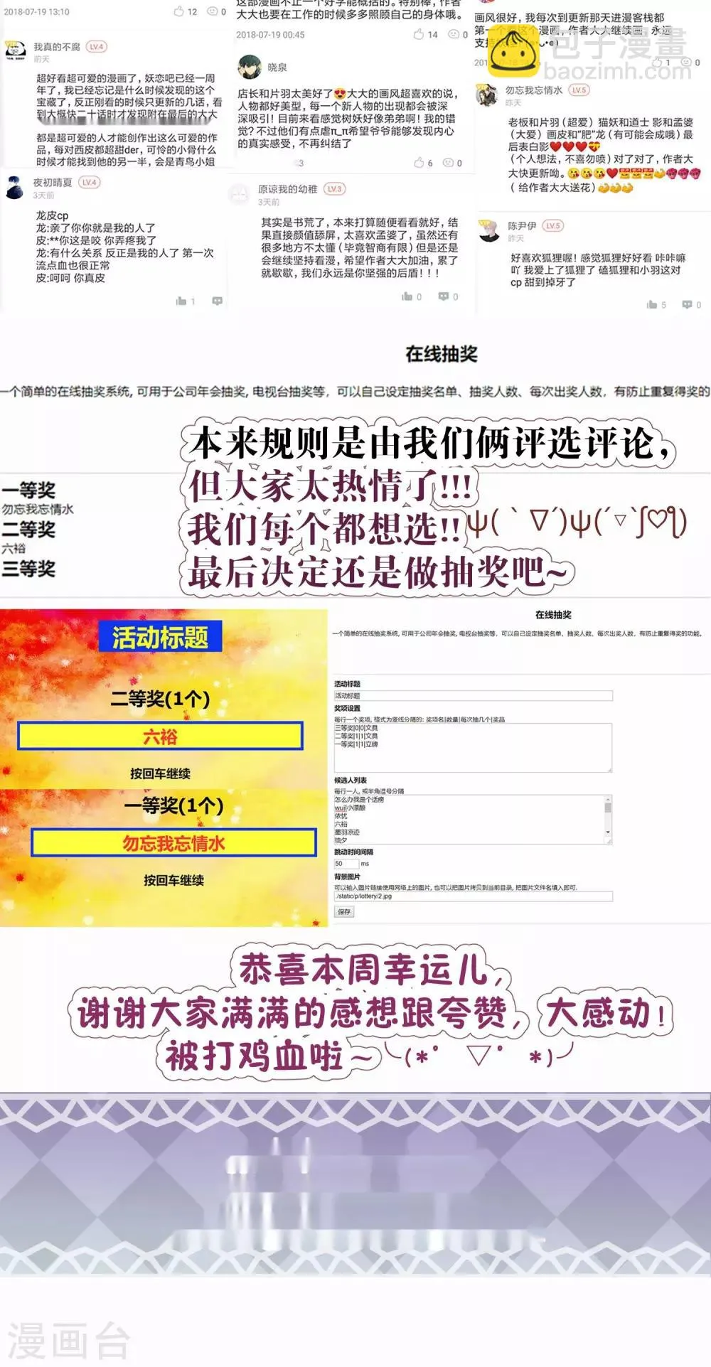 第56话 第33页