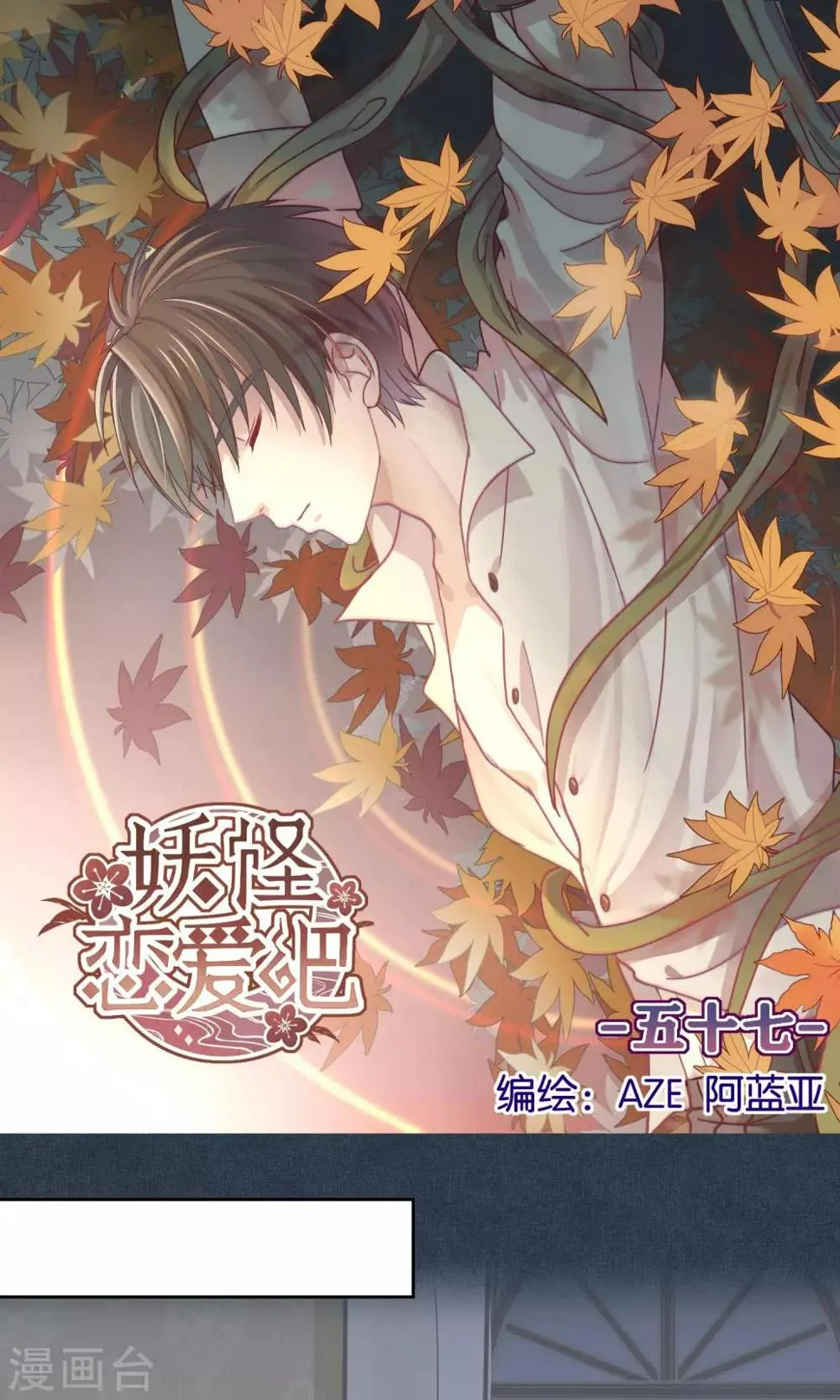 第57话 第1页