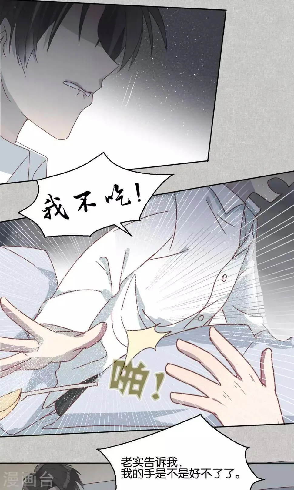 第57话 第4页