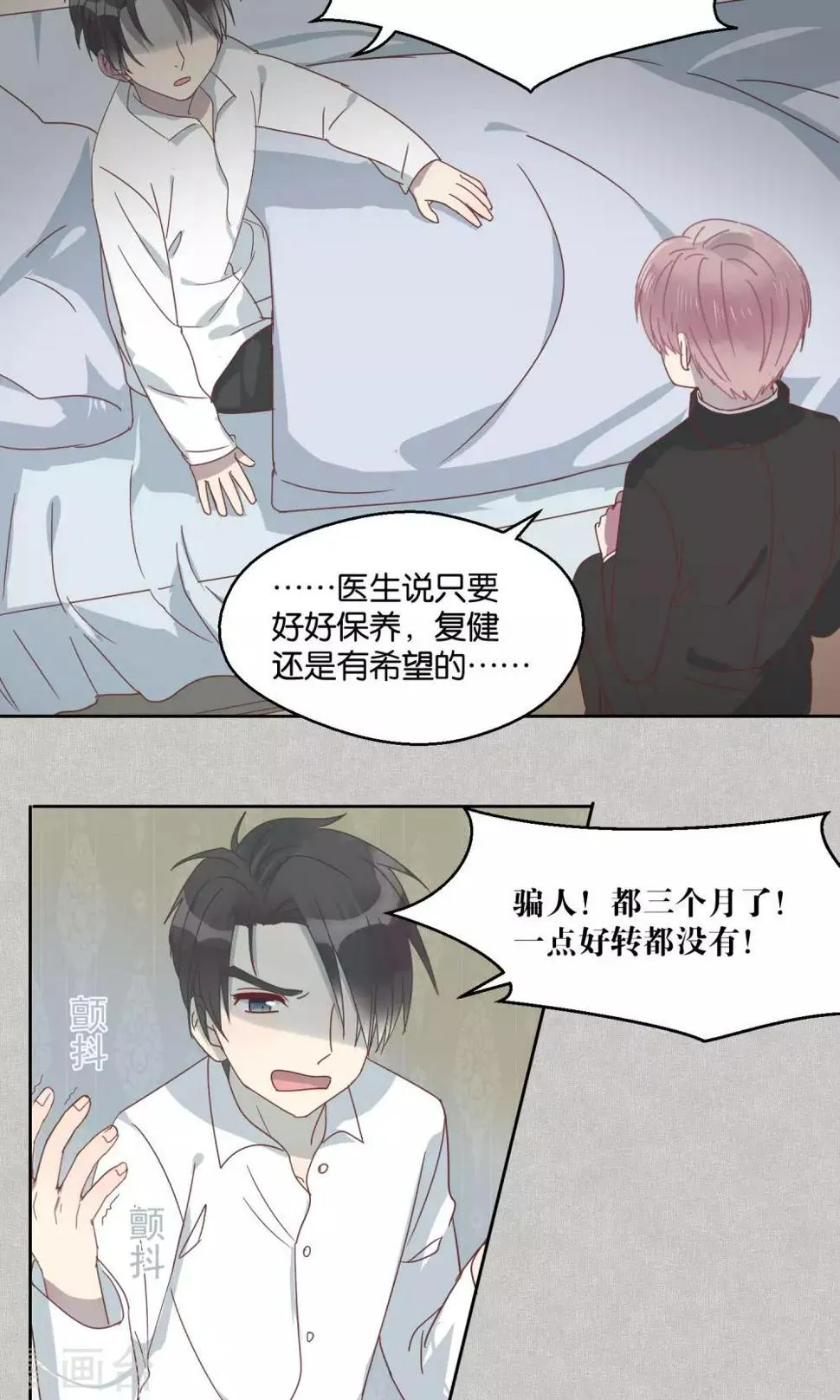 第57话 第5页