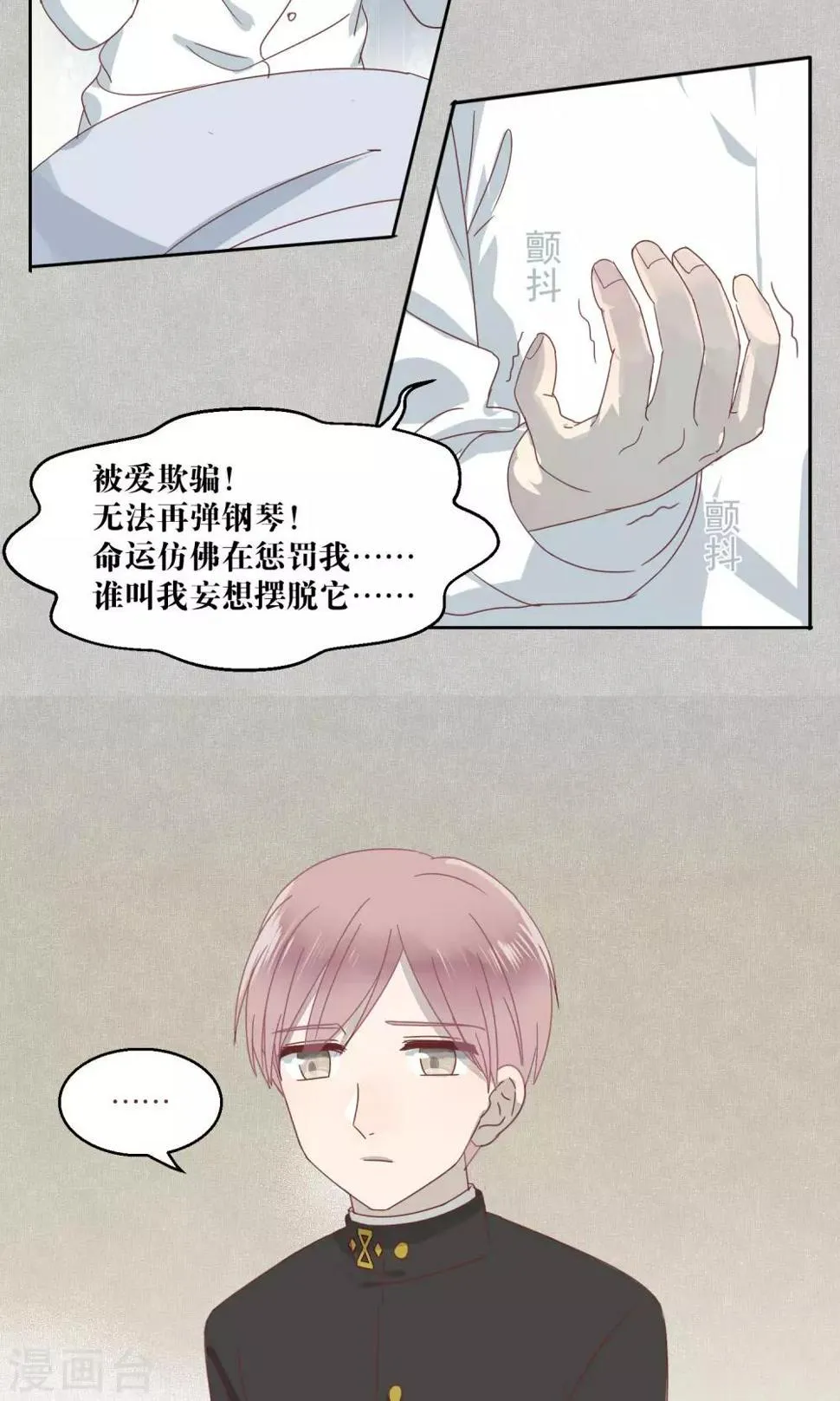 第57话 第6页