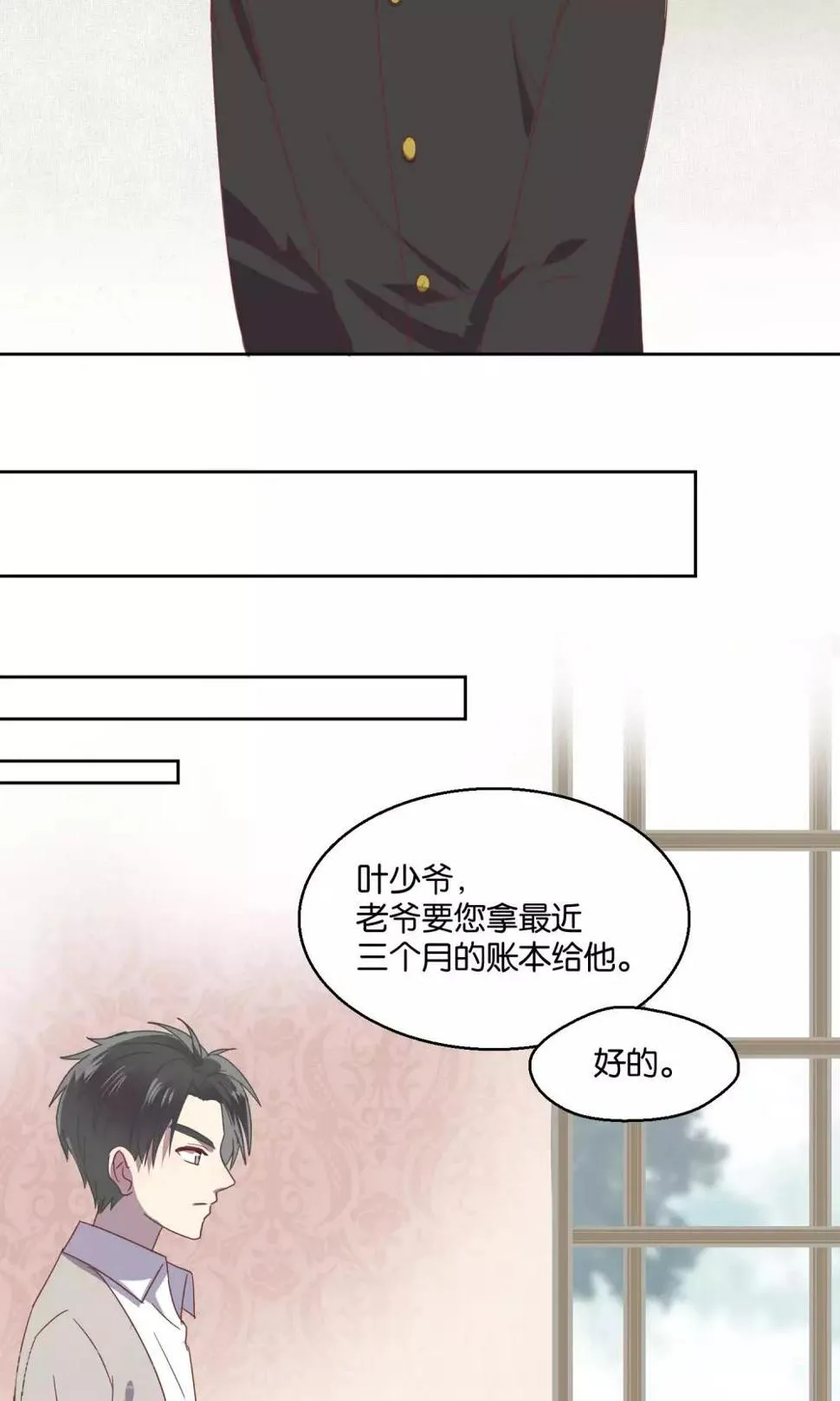 第57话 第7页