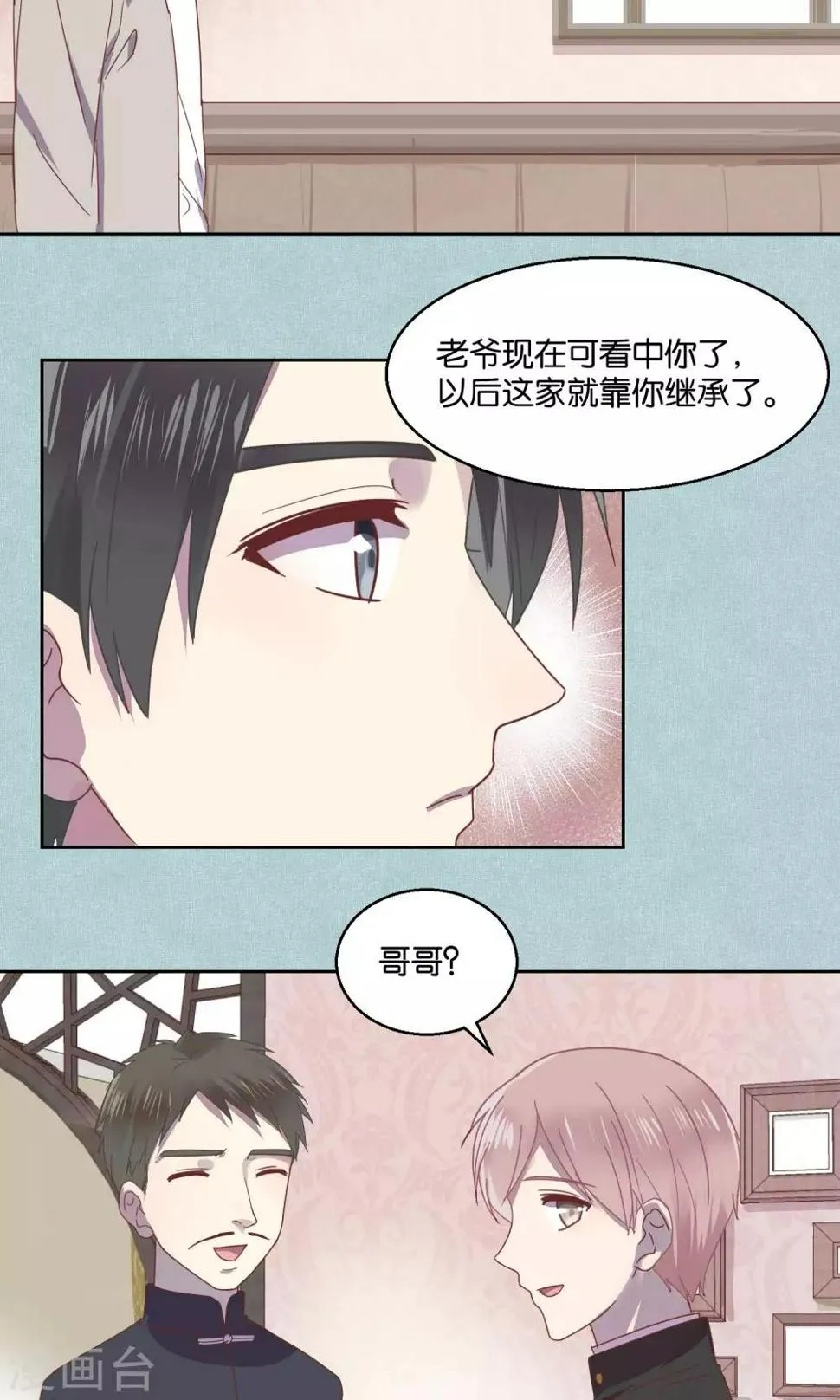 第57话 第8页