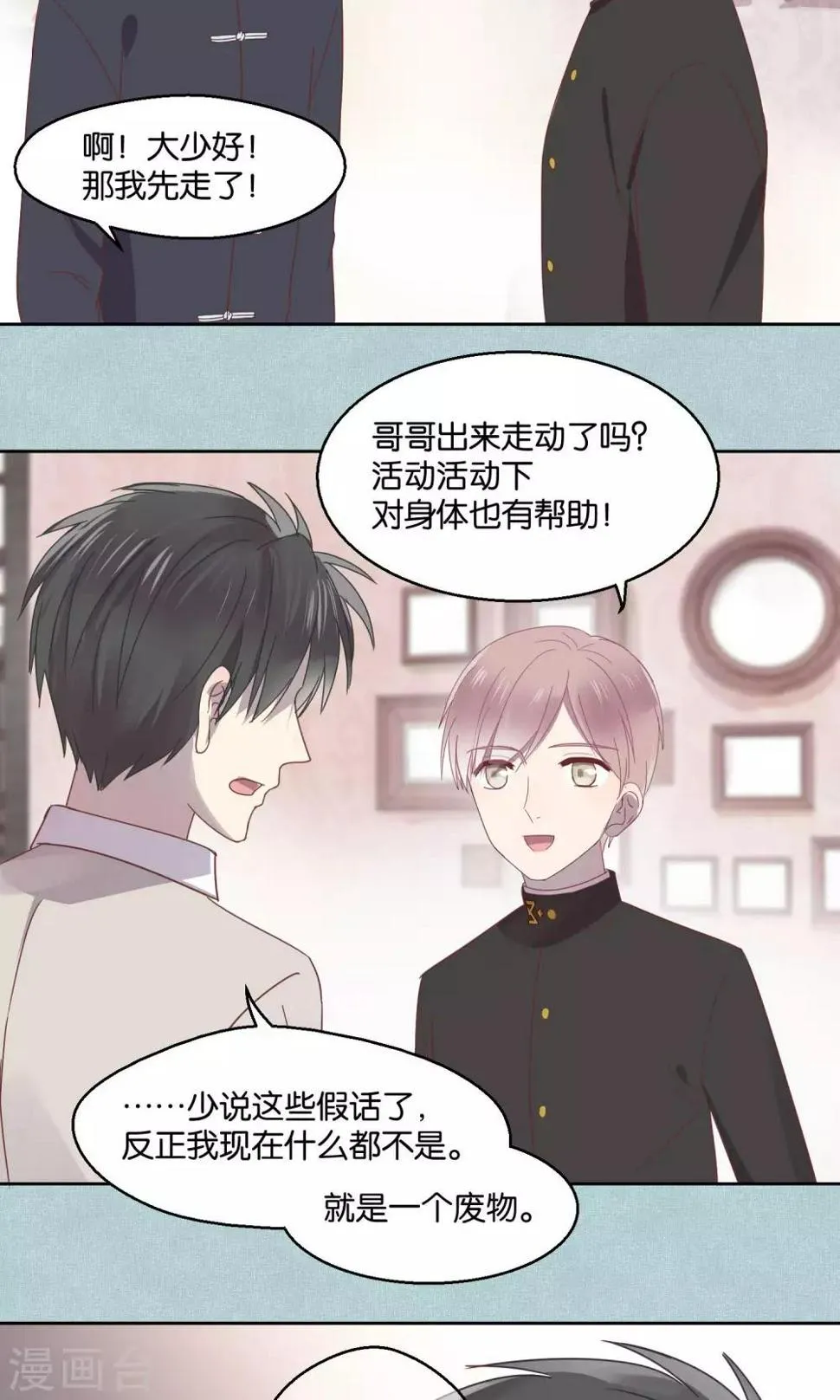 第57话 第9页