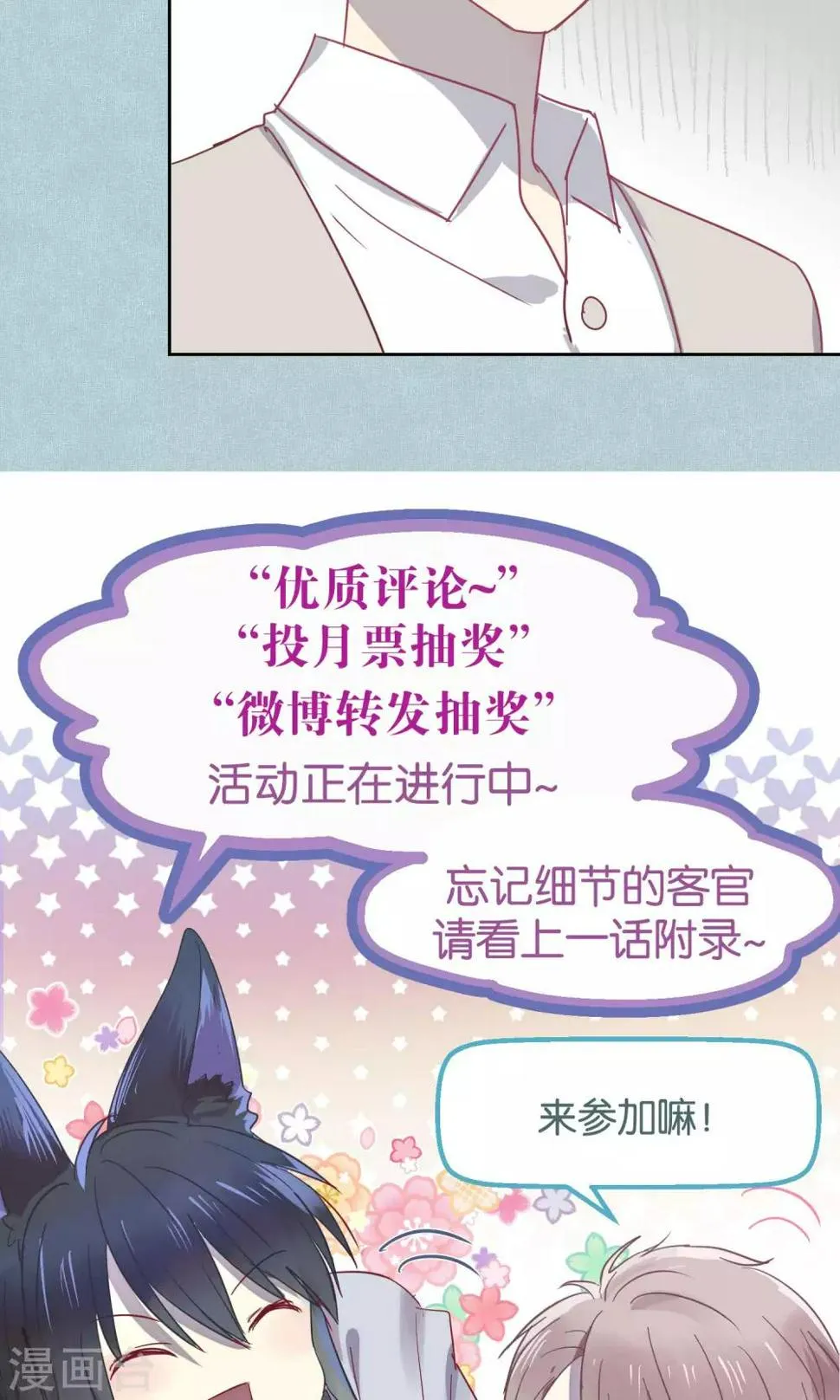 第57话 第12页
