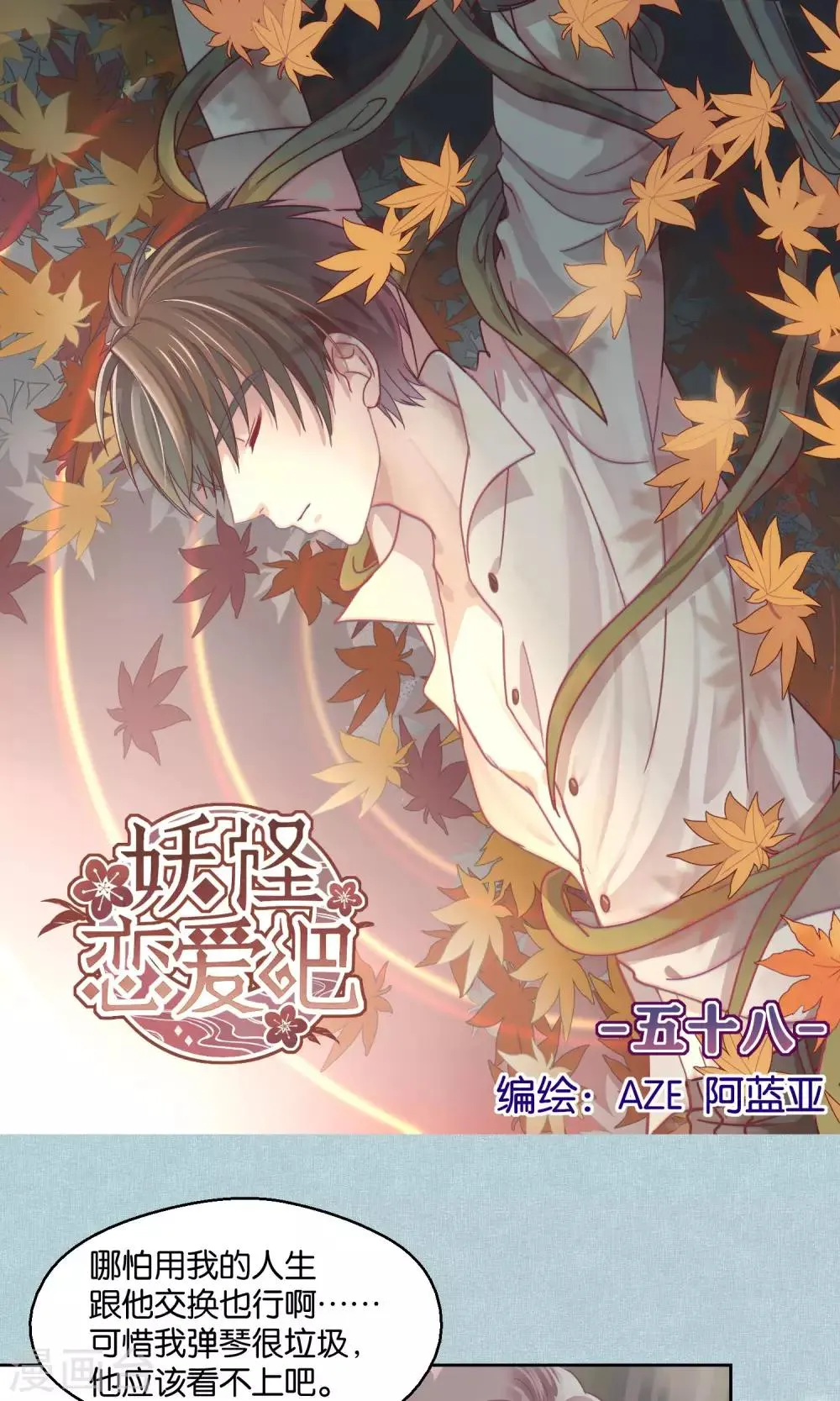 第58话 第1页