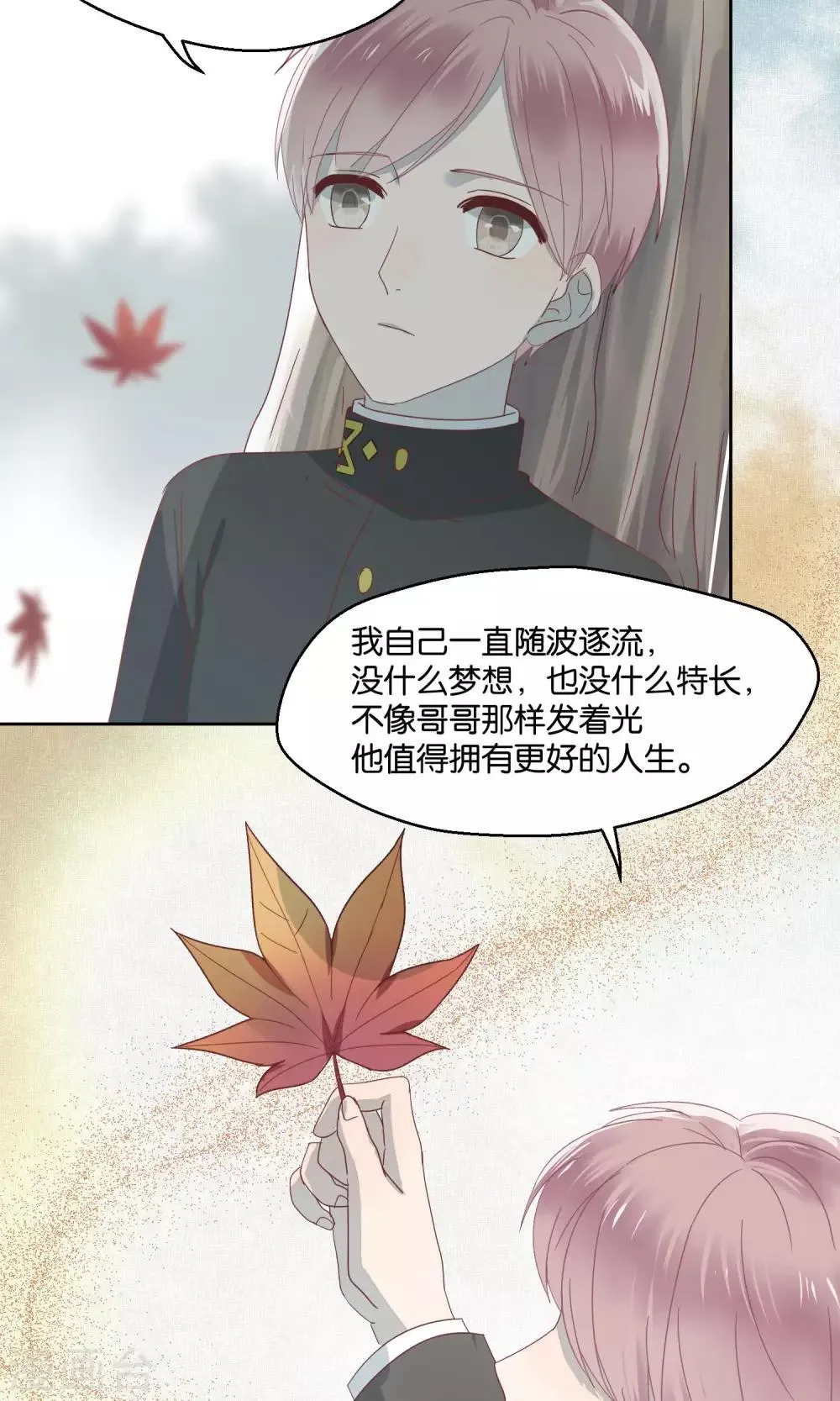第58话 第2页