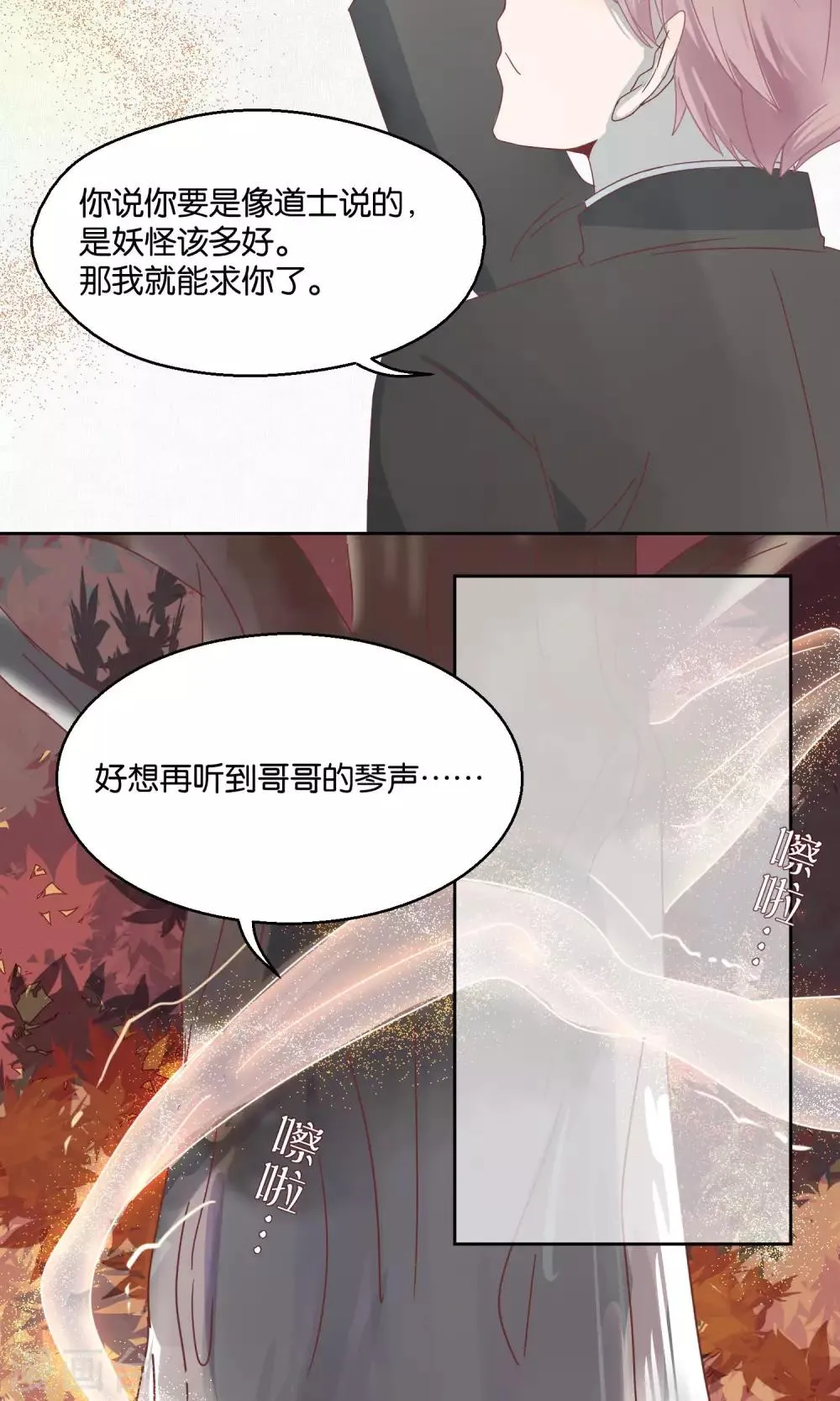 第58话 第3页