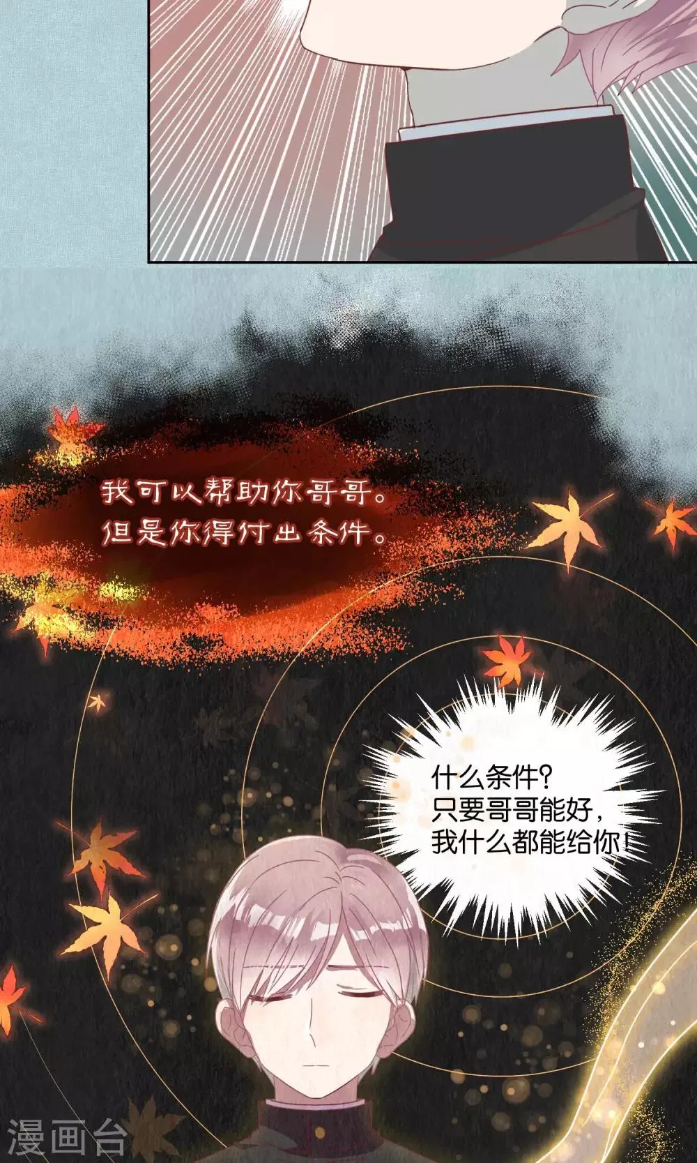 第58话 第5页