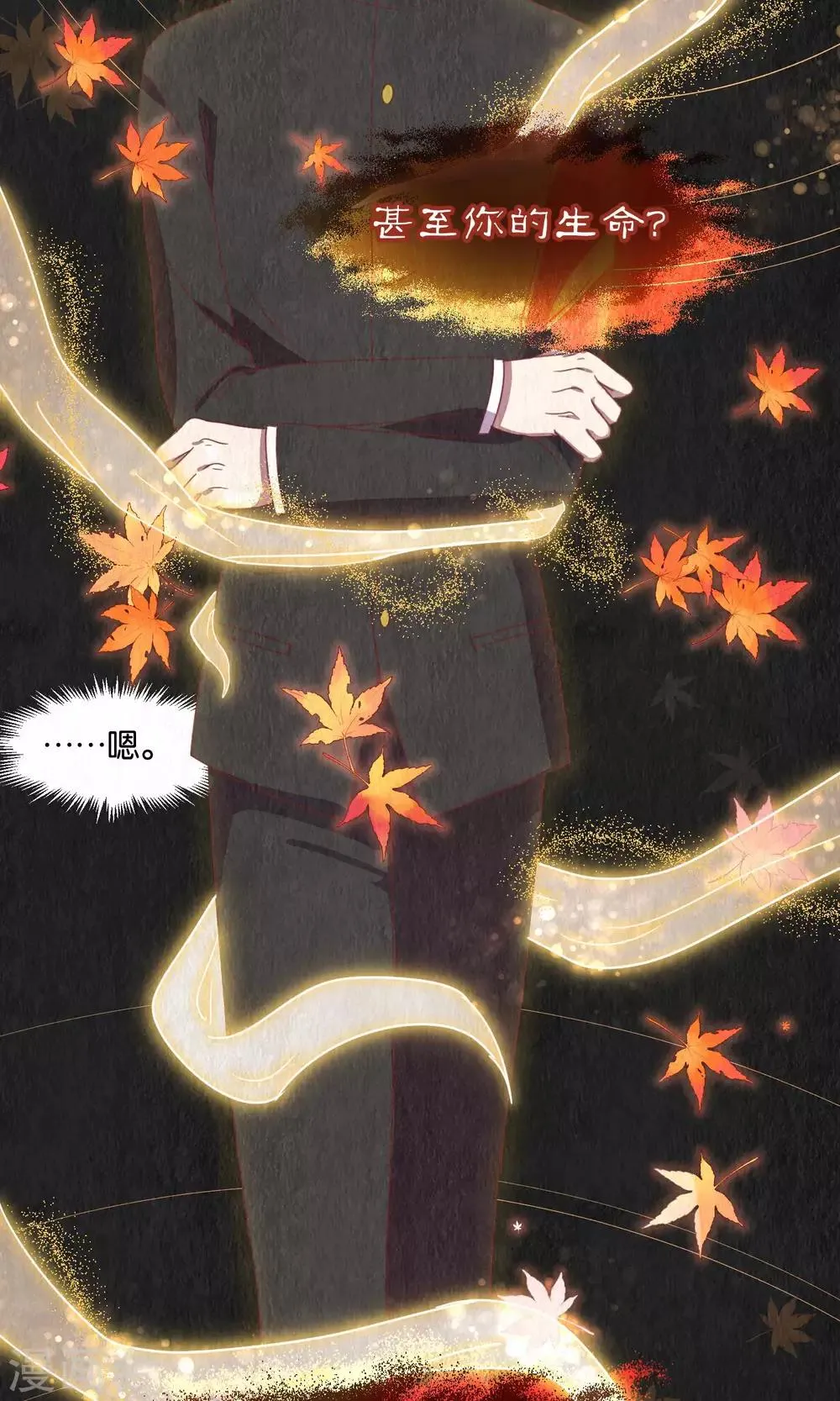 第58话 第6页