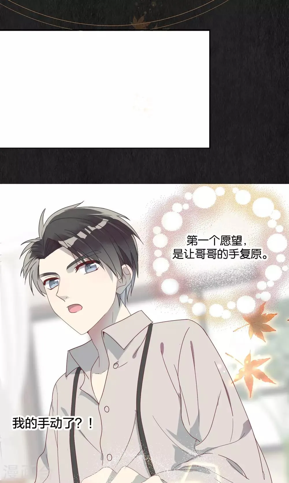 第58话 第8页