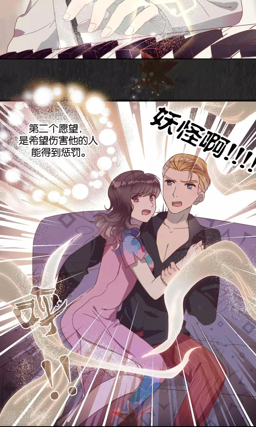 第58话 第9页