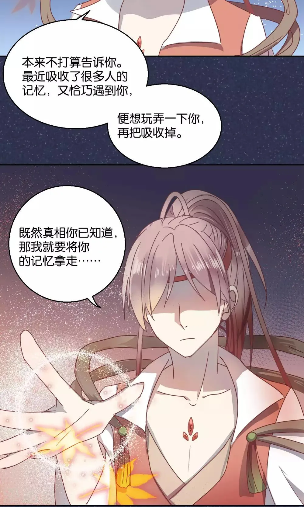 第58话 第19页