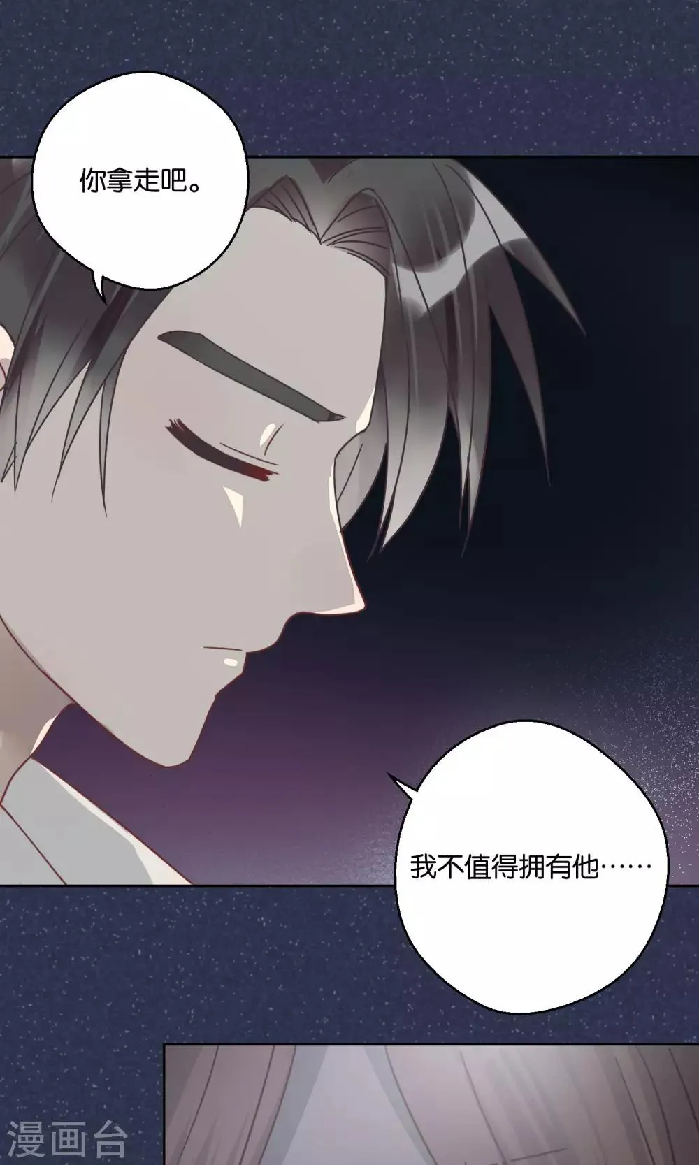 第58话 第20页