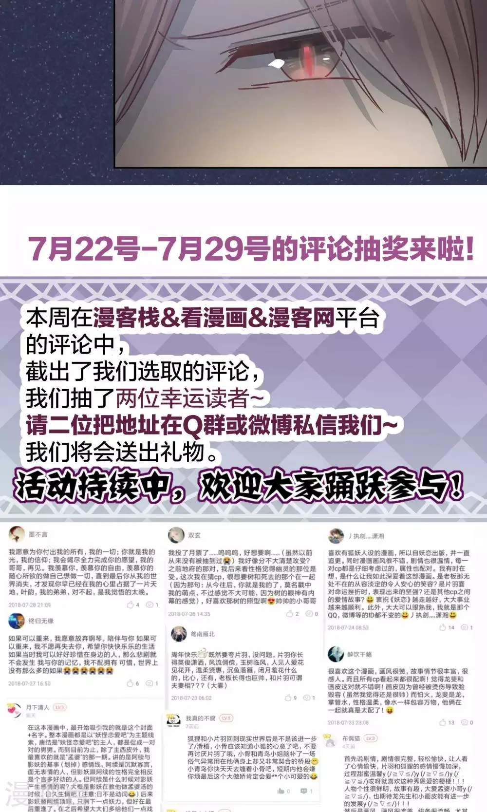 第58话 第21页