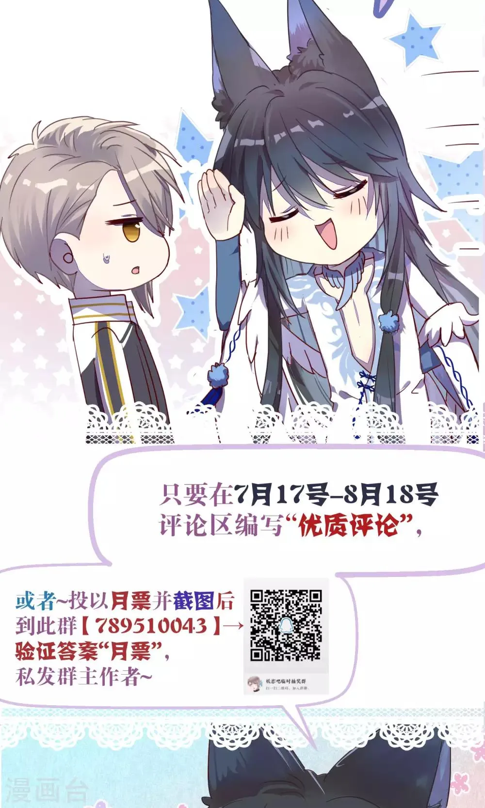 第58话 第25页