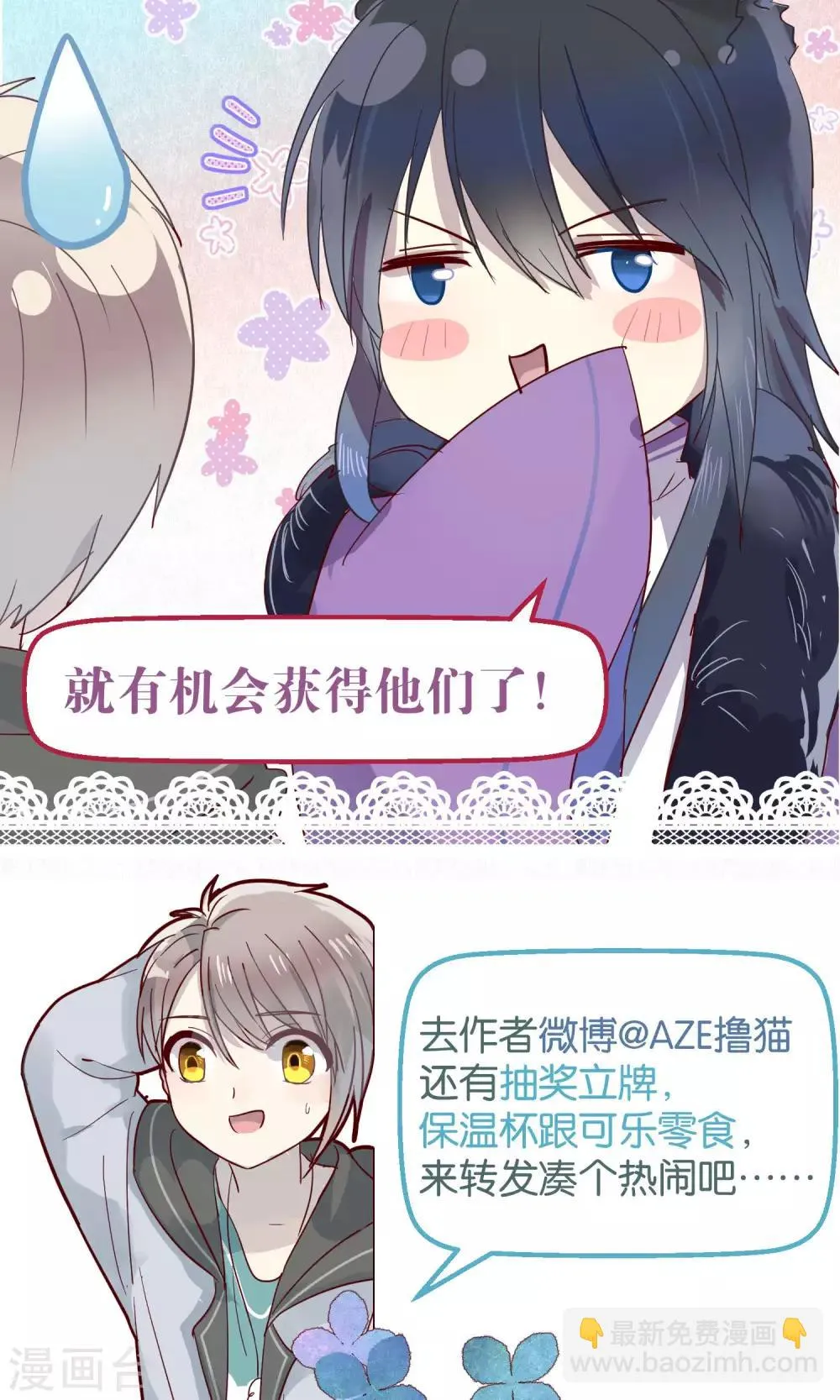 第58话 第26页