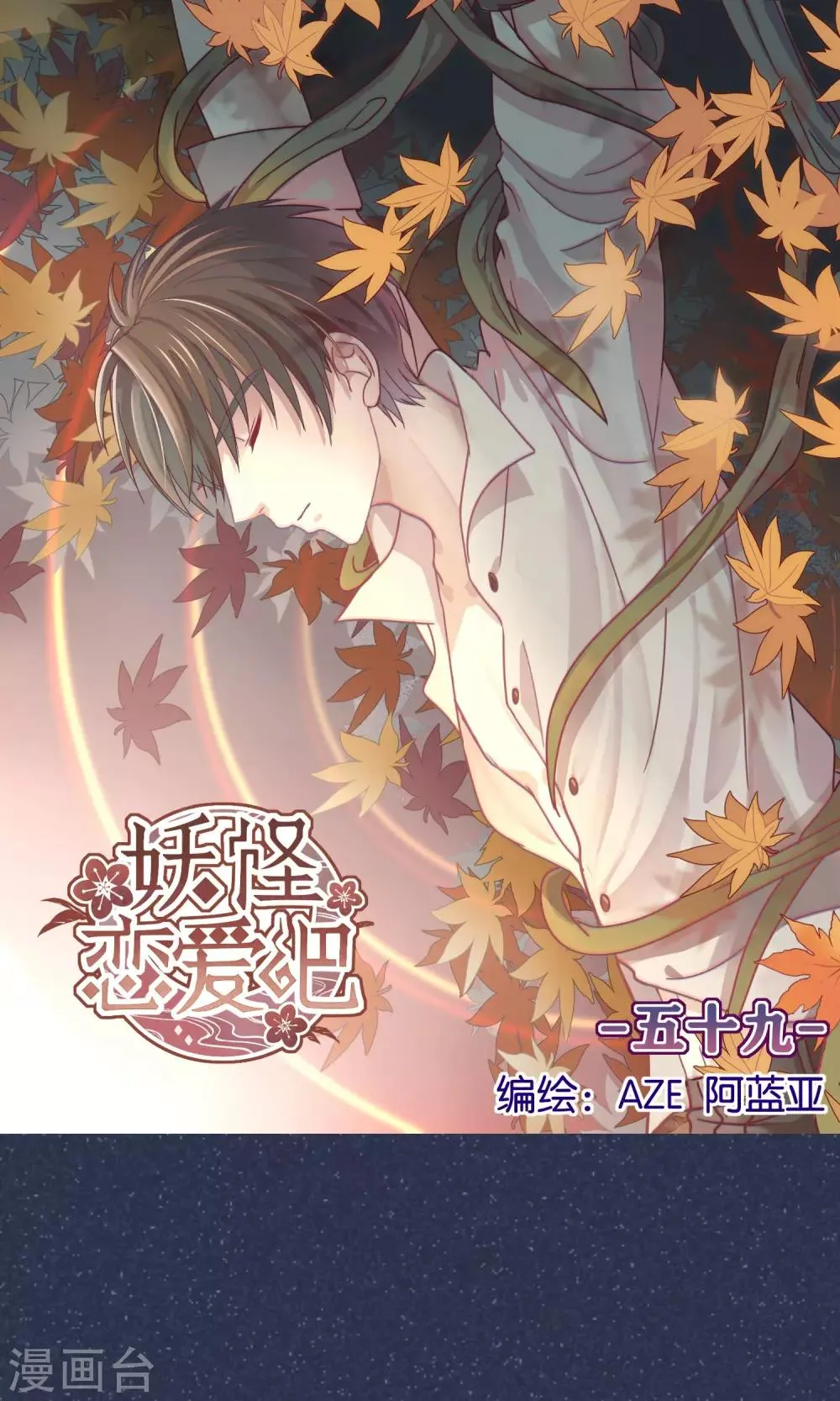 第59话 第1页