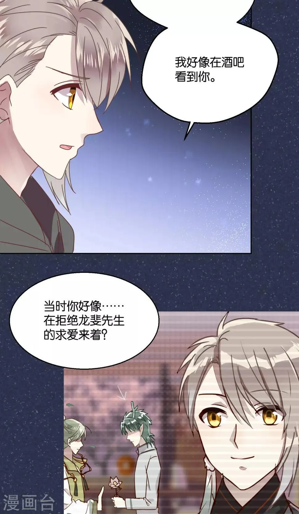 第59话 第3页