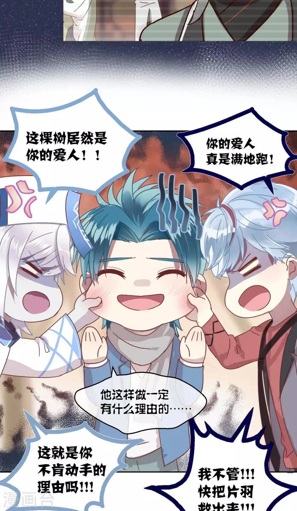 第59话 第4页