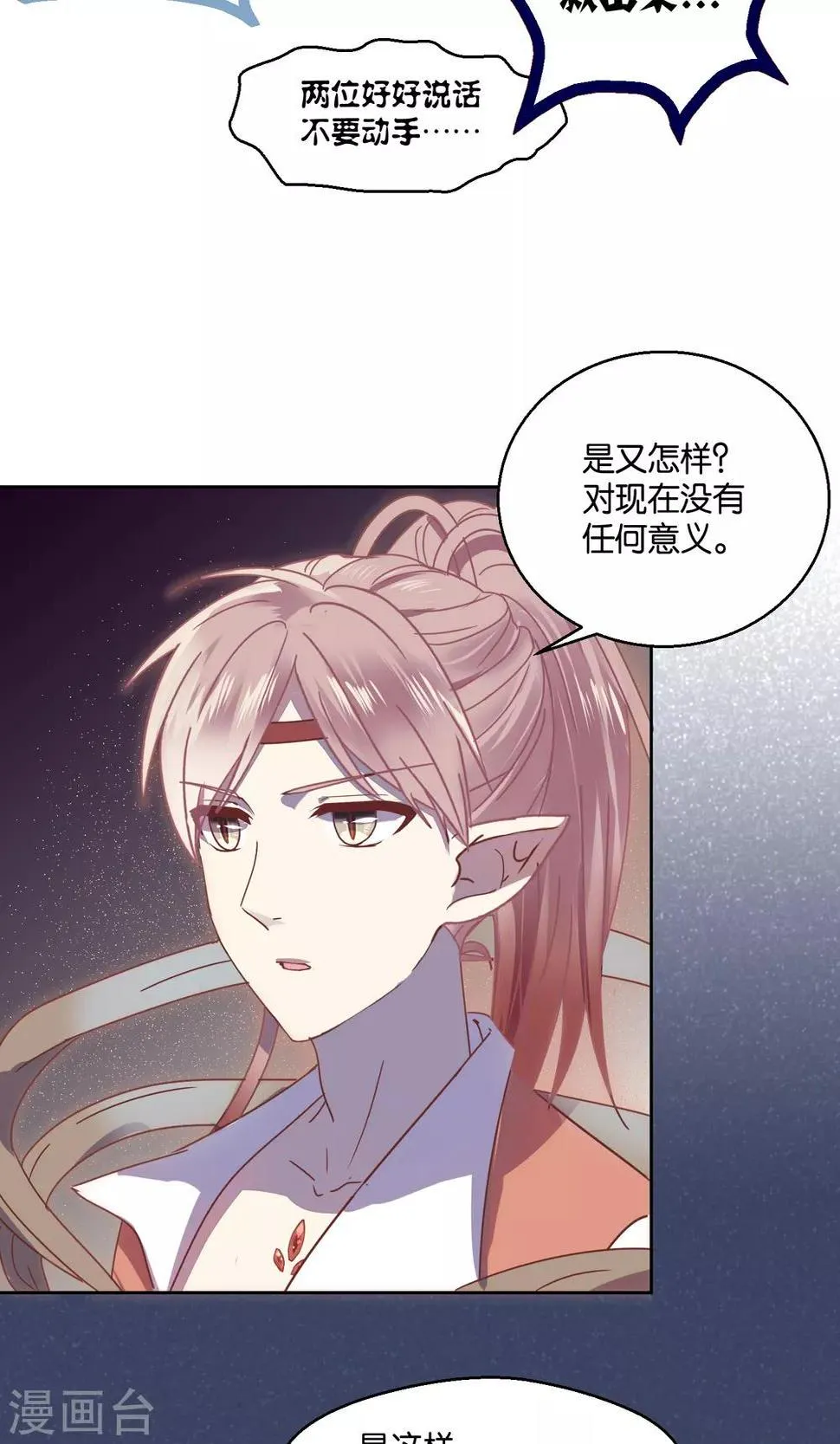 第59话 第5页