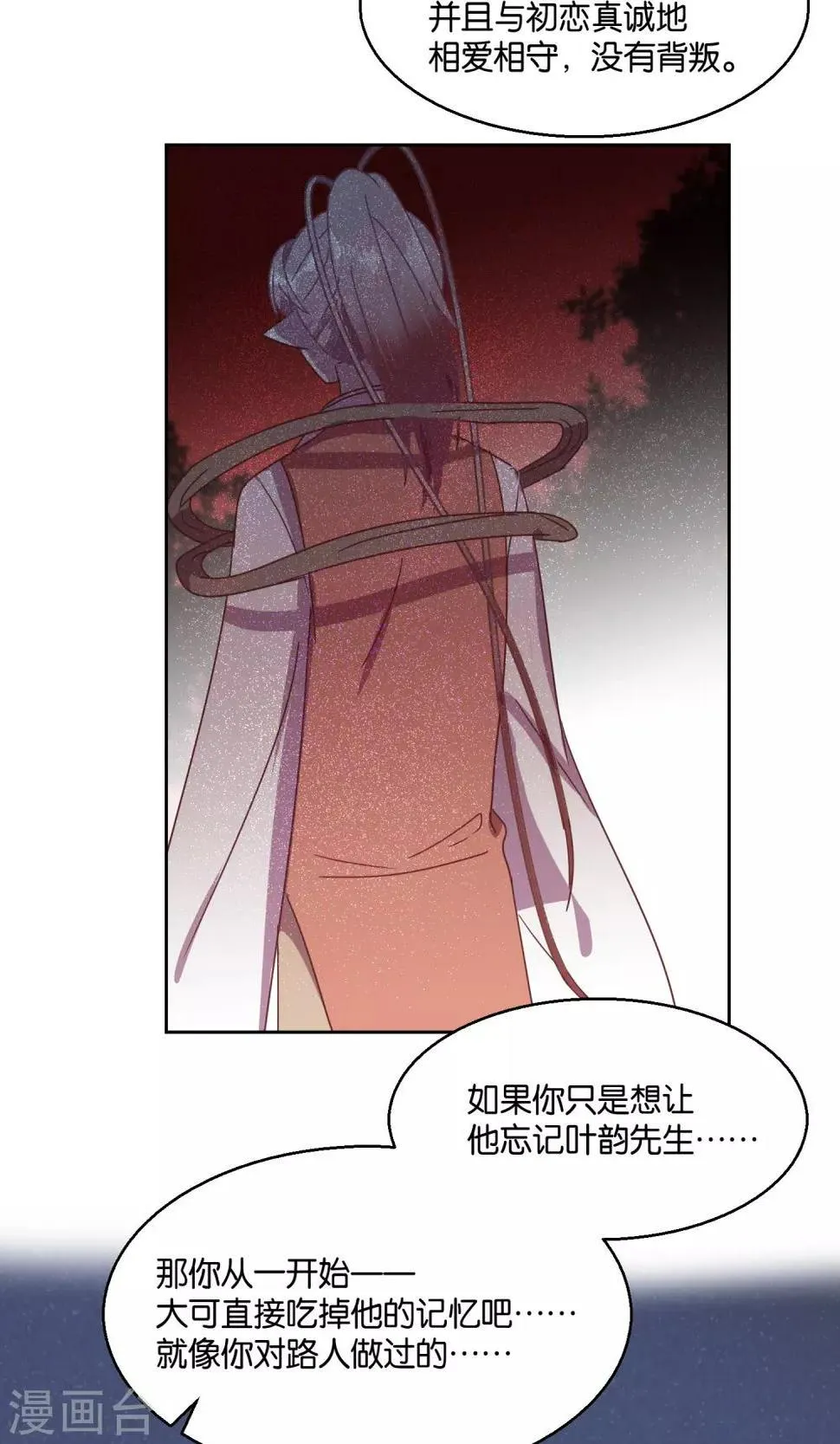 第59话 第8页